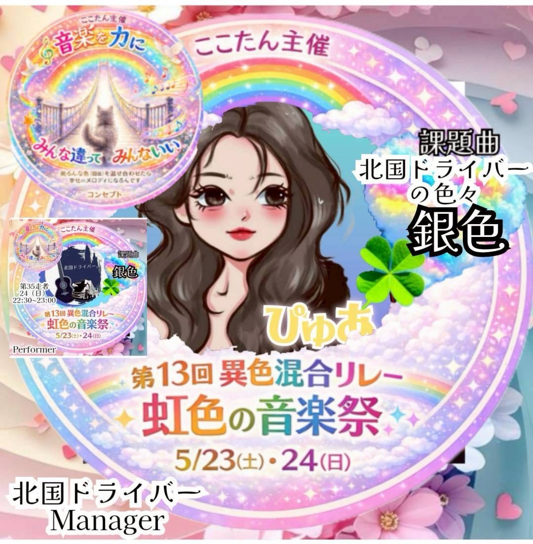 🙂ྀིぴゅあ🚚。北国ﾄﾞﾗｲﾊﾞｰ専ﾏﾈ