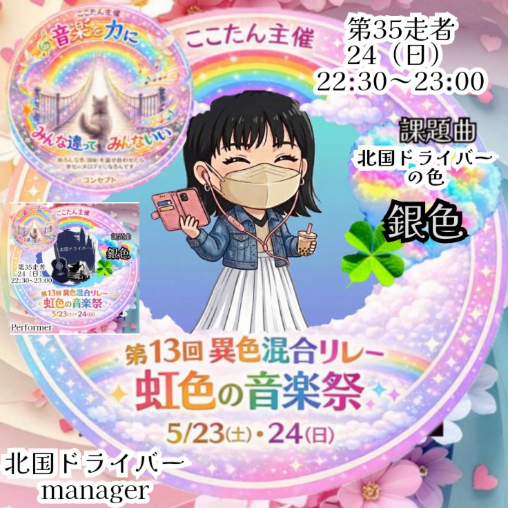 🙂ྀིぴゅあ🚚。北国ﾄﾞﾗｲﾊﾞｰ専ﾏﾈ