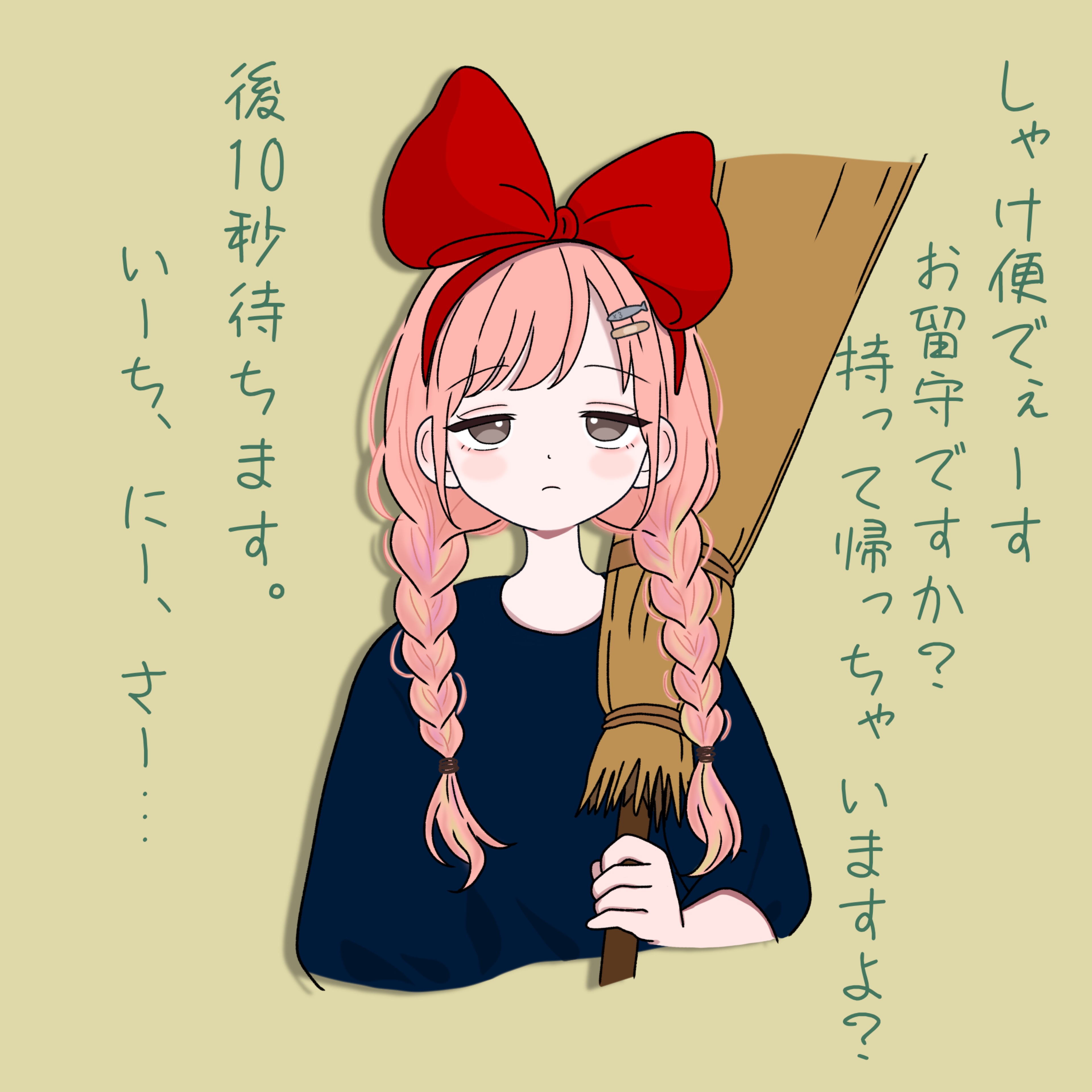 翔