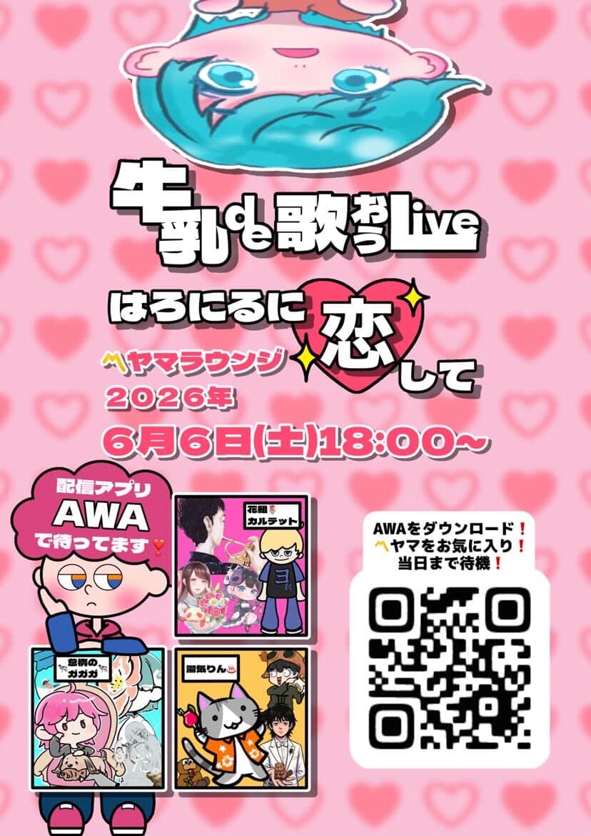 さいとうよりこ