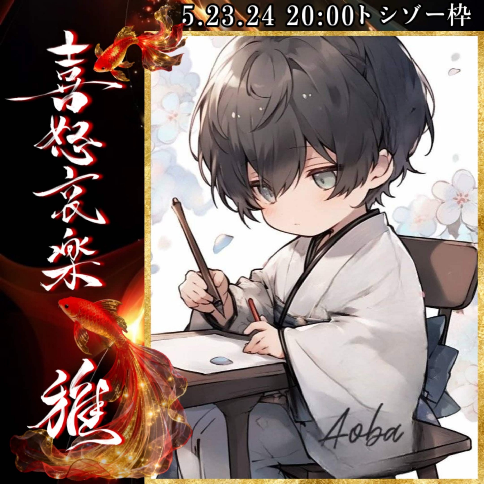 YUU ∞ 
