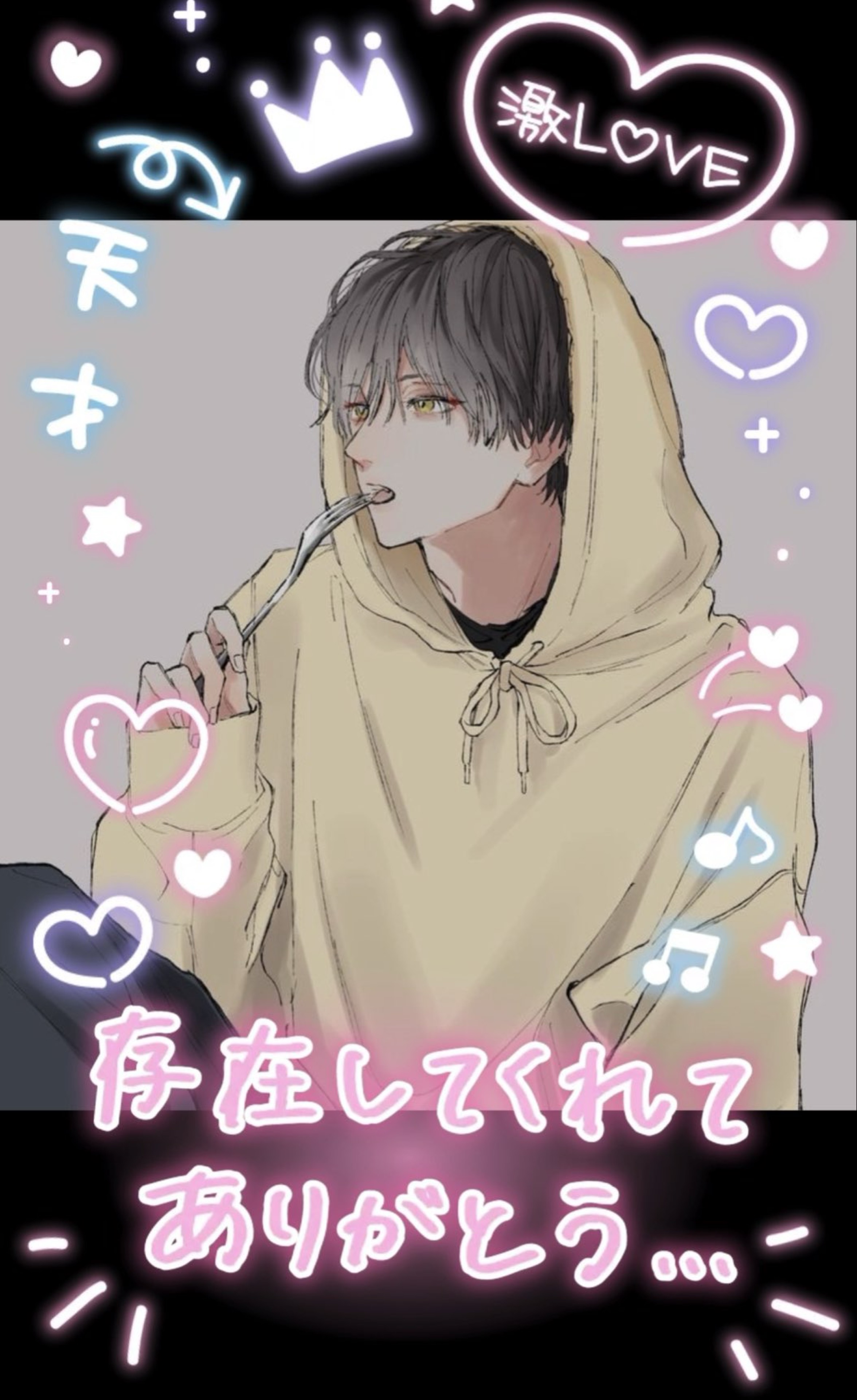 まう