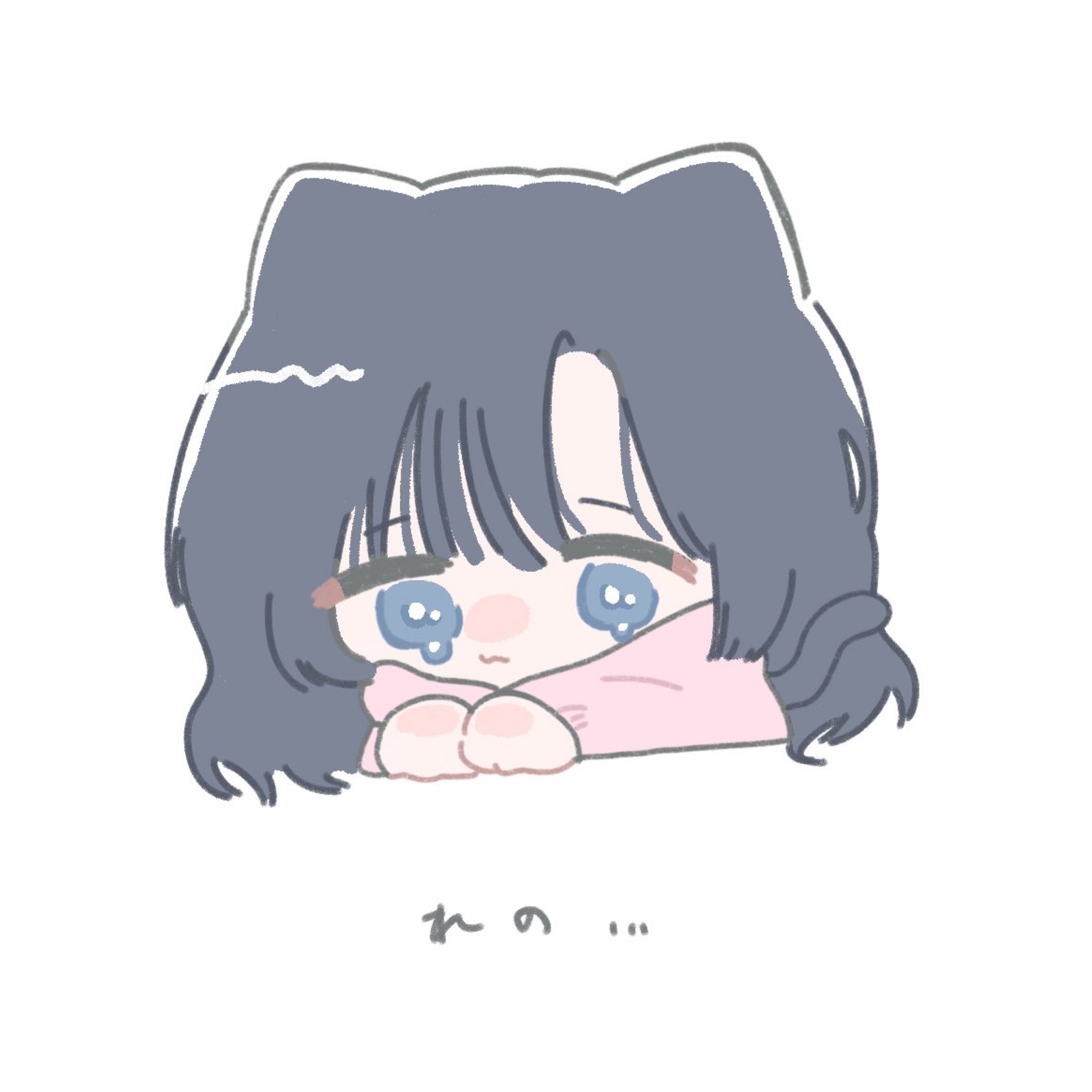 れの