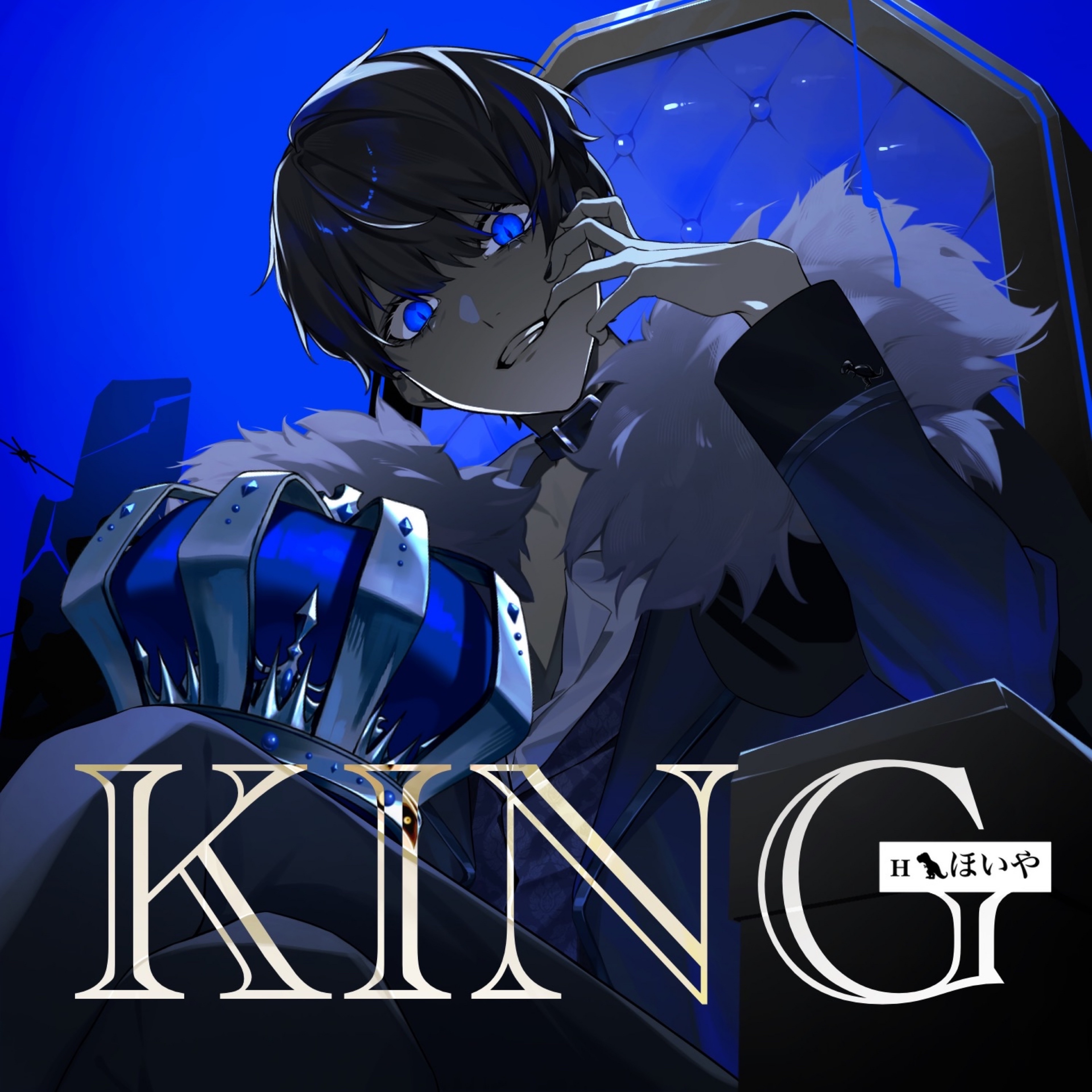 ᴴ🦖ほいや@KING