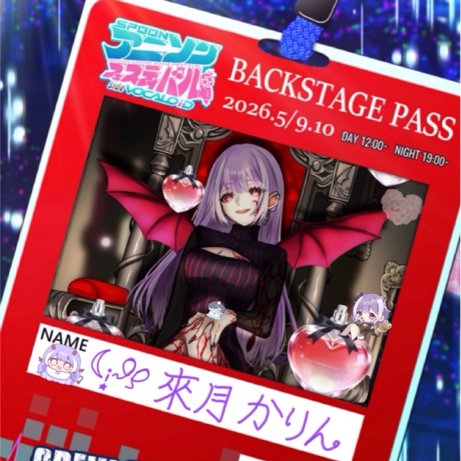 ☾·̩͙𝜗𝜚來月かりん@アニフェス❕