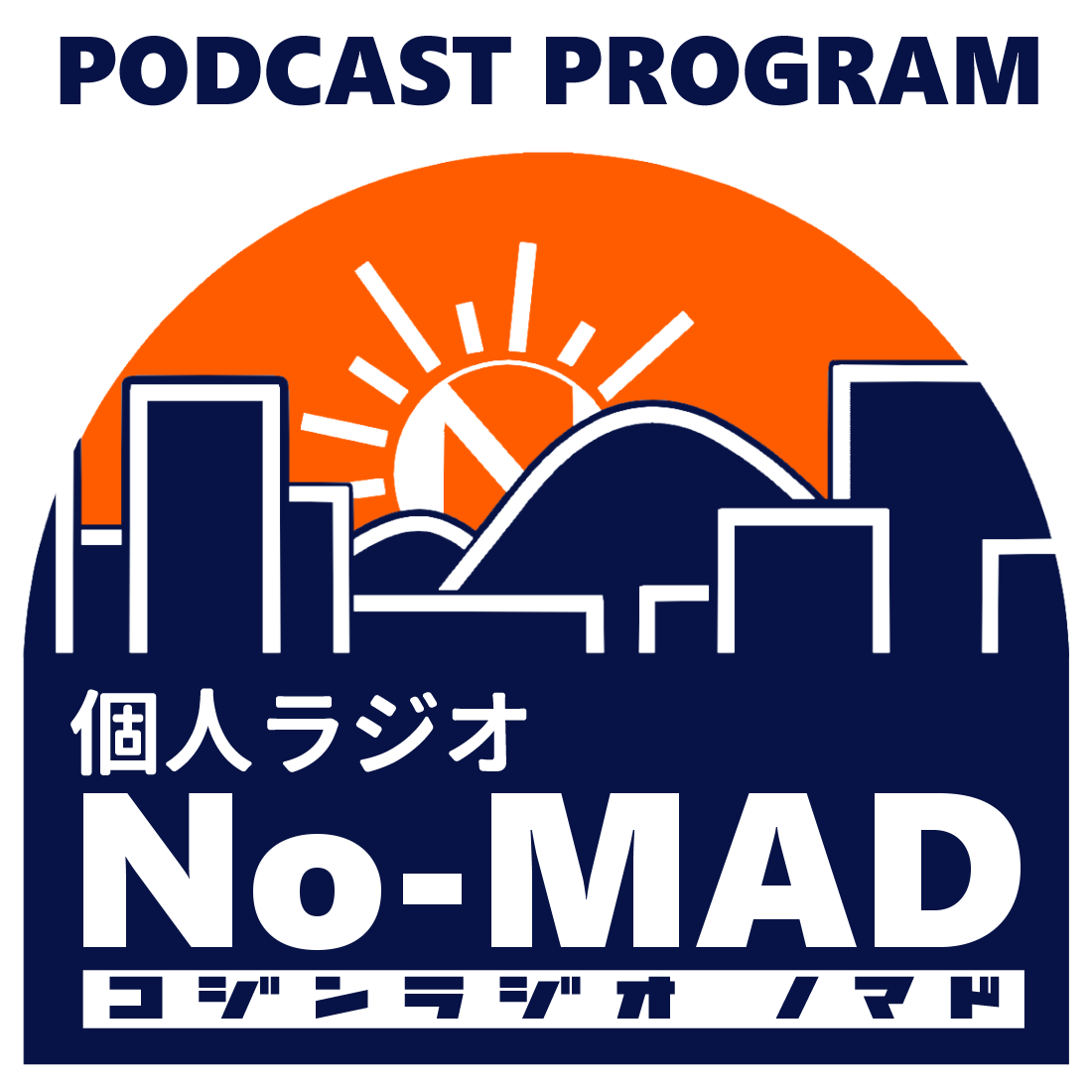 No-MAD@本格ラジオ
