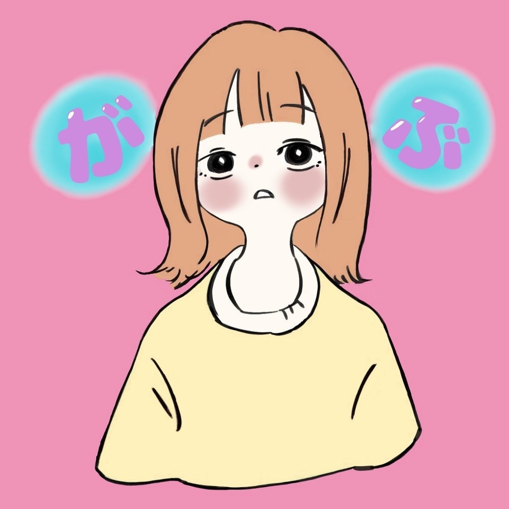 がぶ