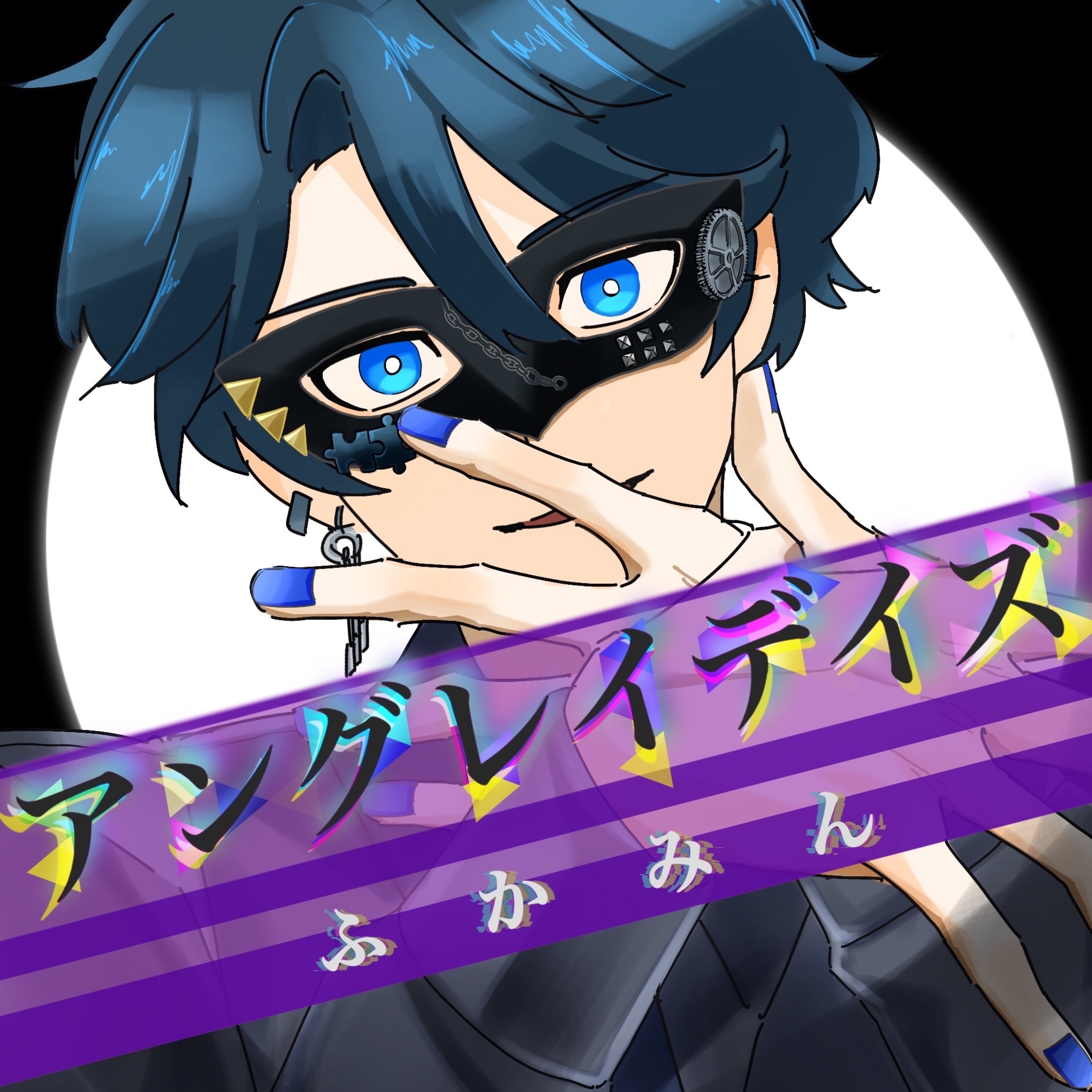 ♪ꍞふかみん。。アングレイデイズ🆙