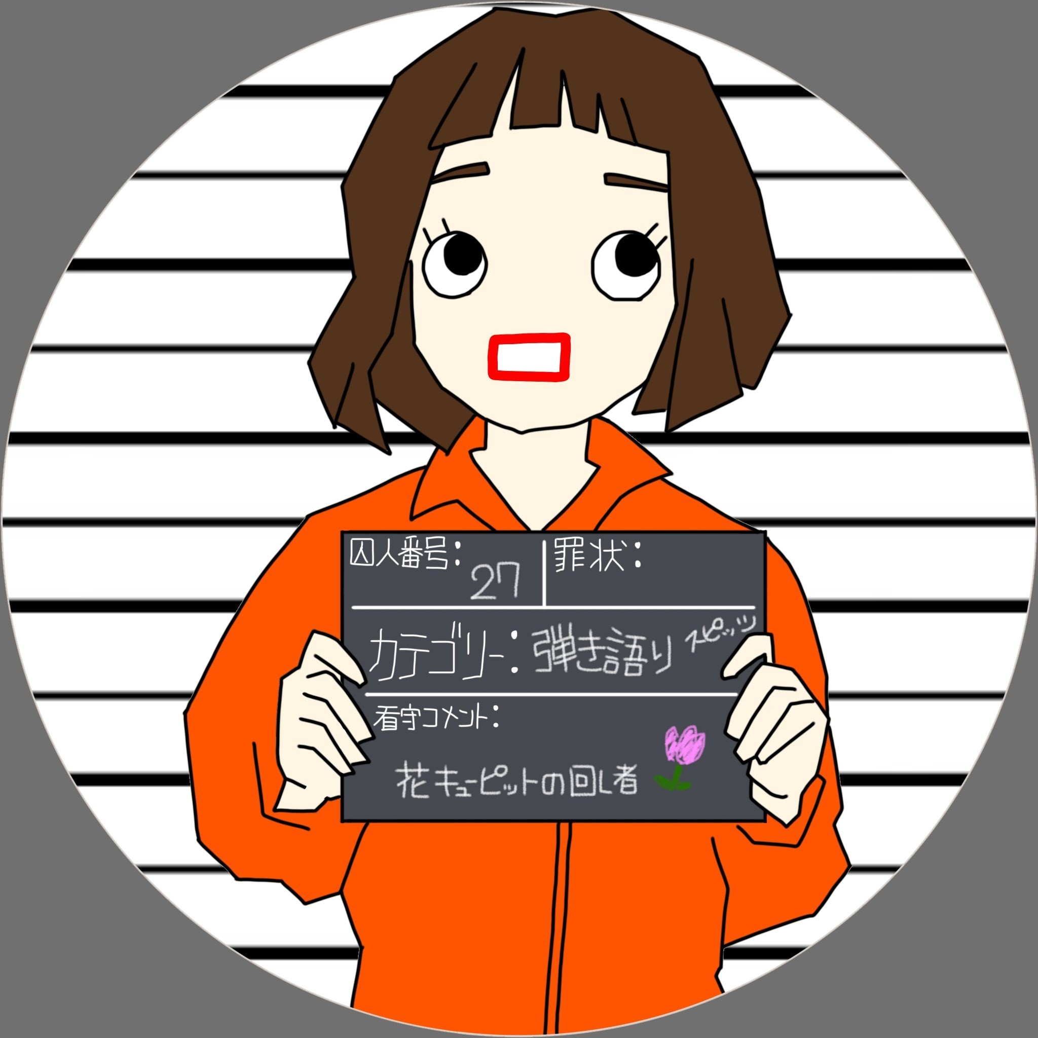 ²⁷ にな ₂₇
