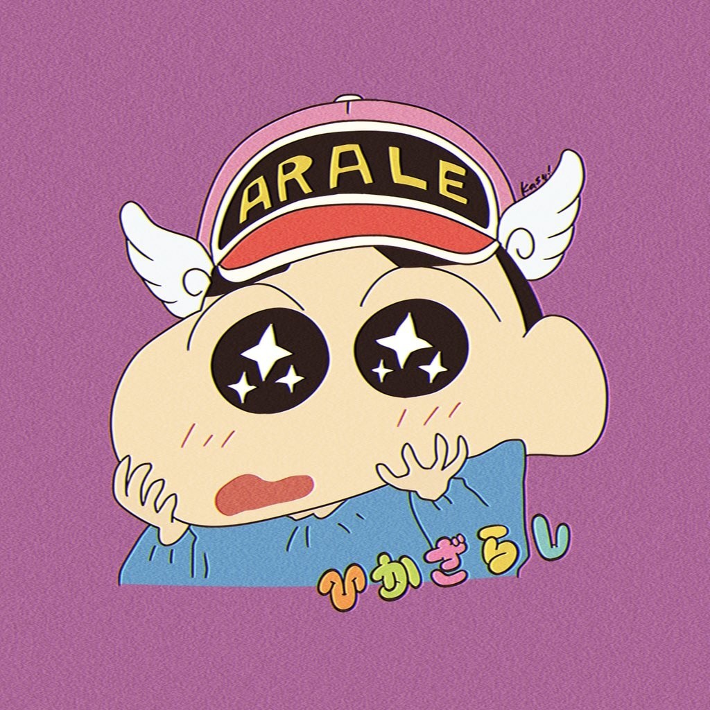 ヒカザラシ