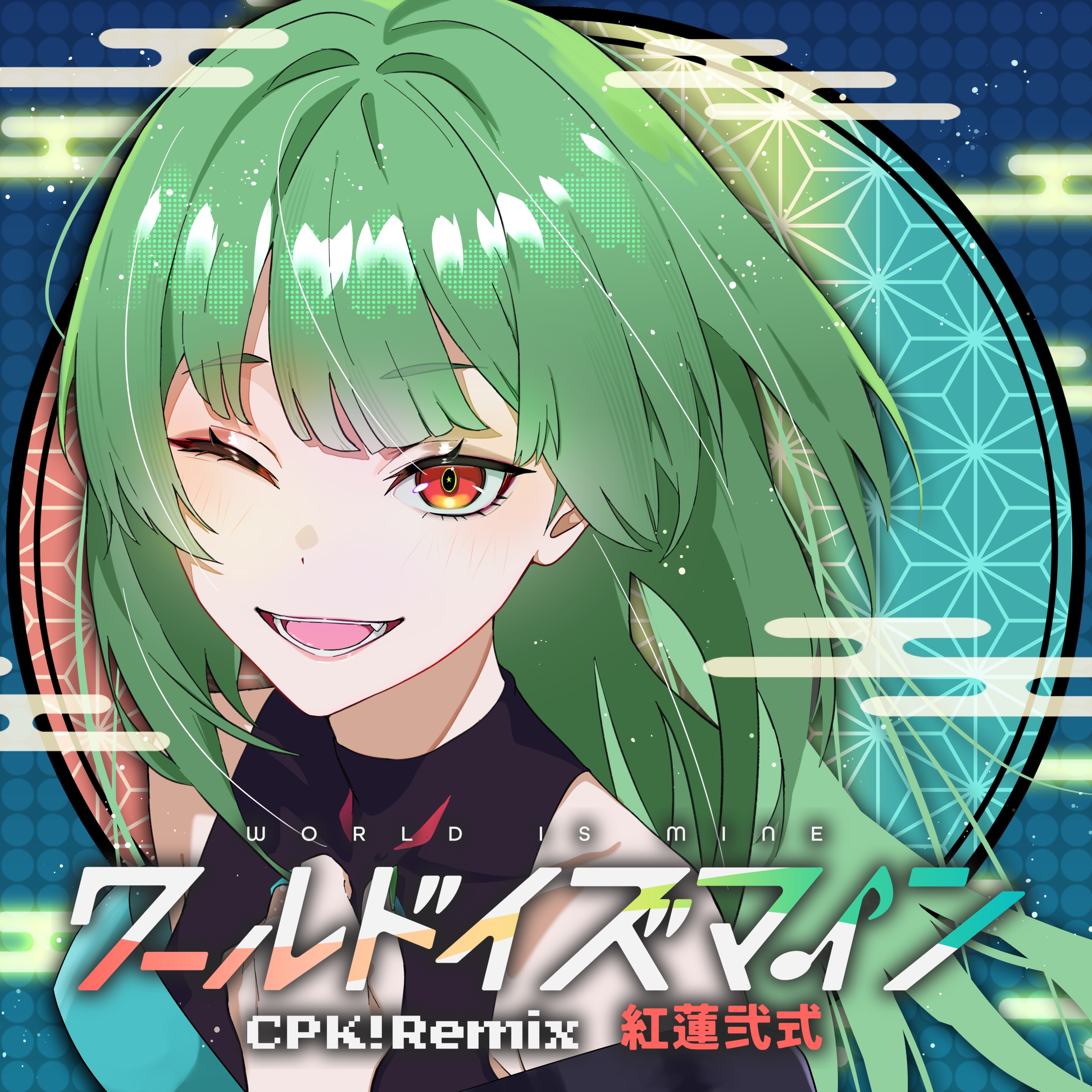 𓆩𝕣𓆪紅蓮弐式