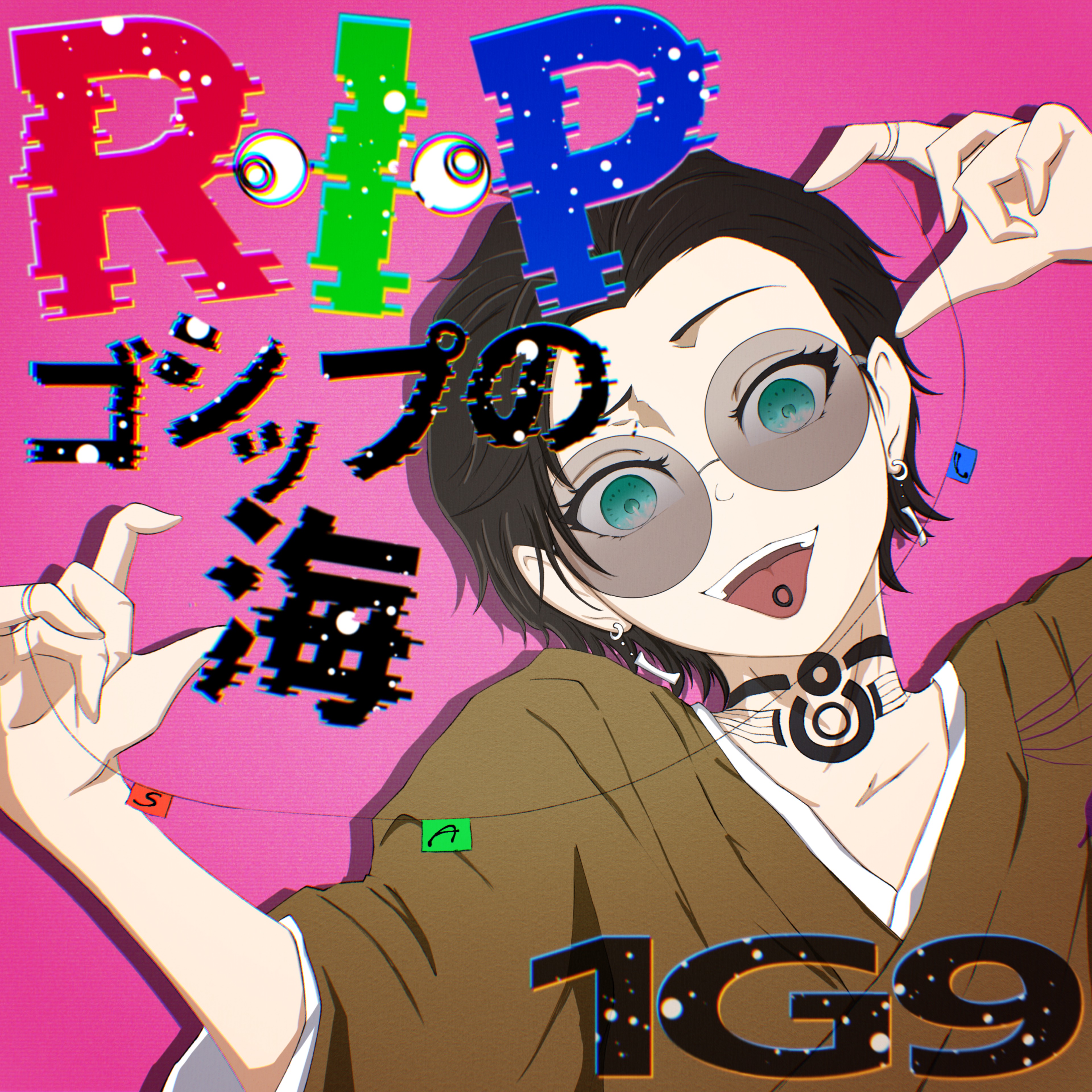 1G9【いちじく】@ゴシップの海