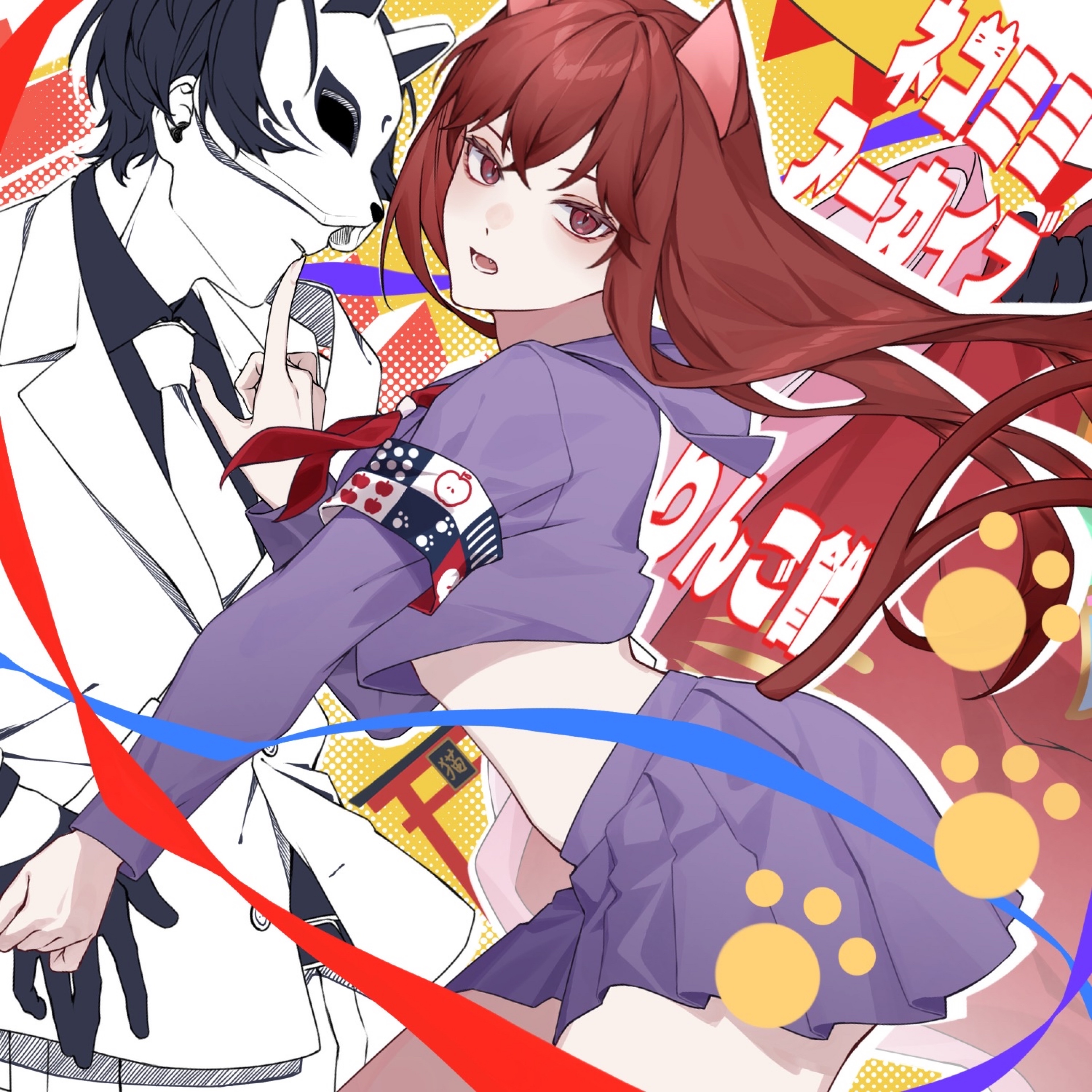 りんご飴@ﾈｺﾐﾐｱｰｶｲﾌﾞup！