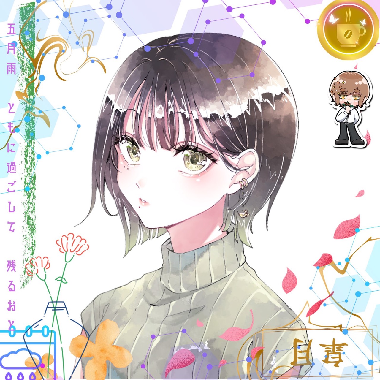 石橋わたらない*☕️