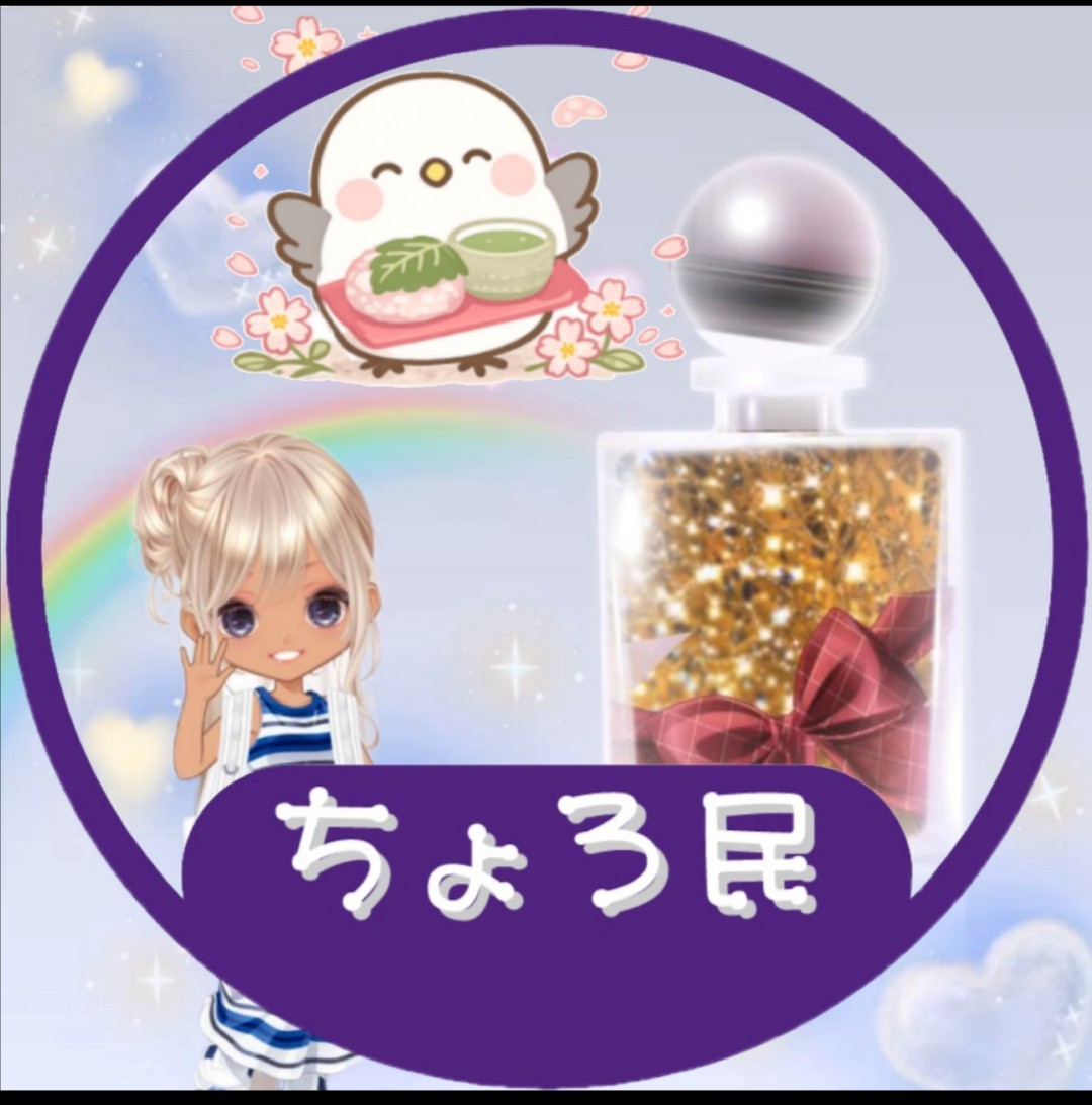 ロザリン 🏴
