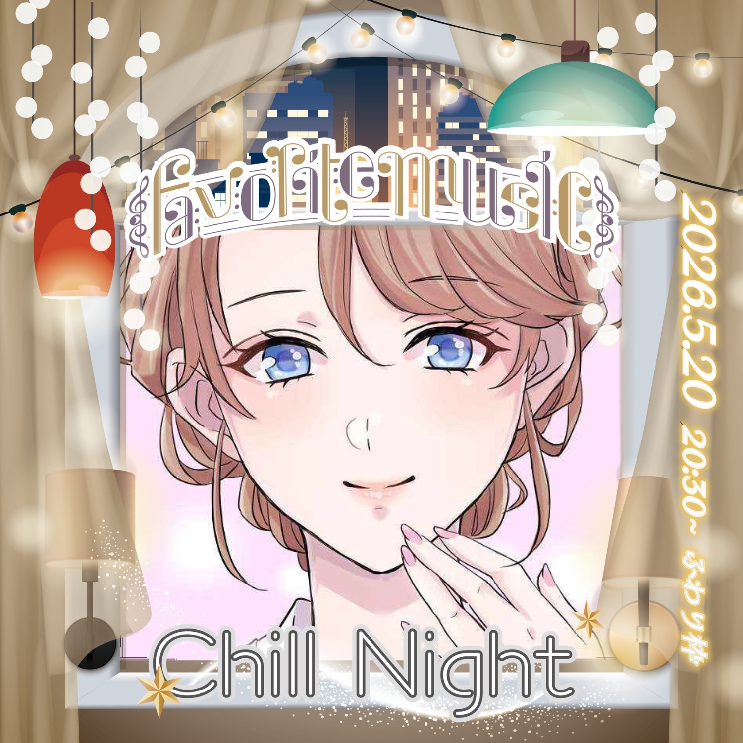 ふわり