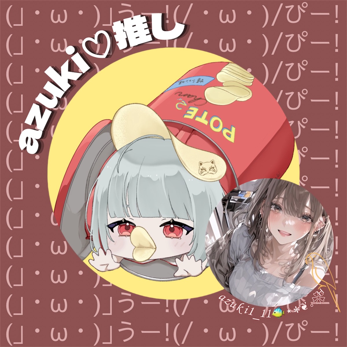 ♻️欠 品☕︎︎‎🦍🦊@高木部