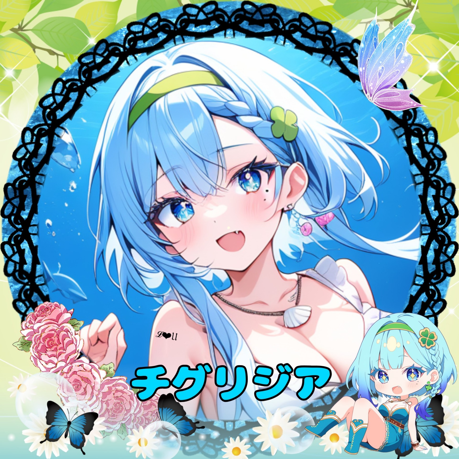 チグリジア