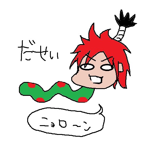 惰性