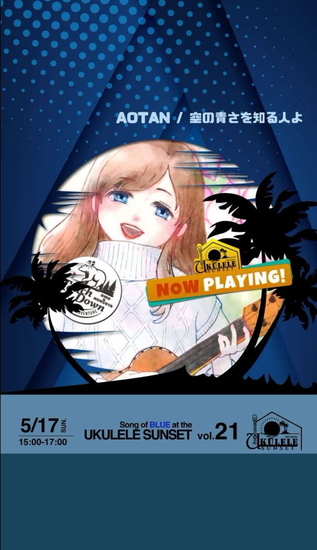 🌊AOTAN-ｱｵﾀﾝ