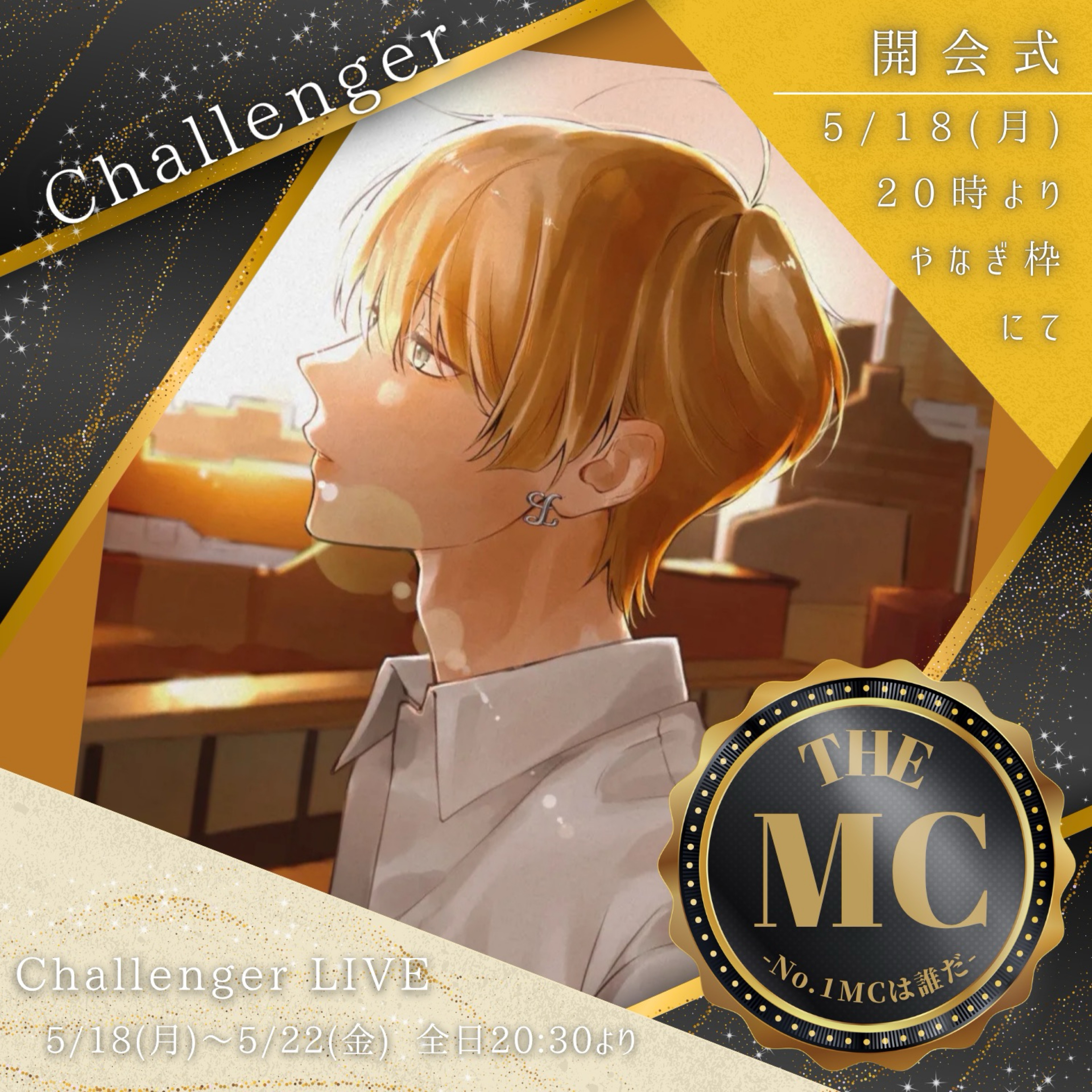 李゚-リ-《THE MC 05/21》