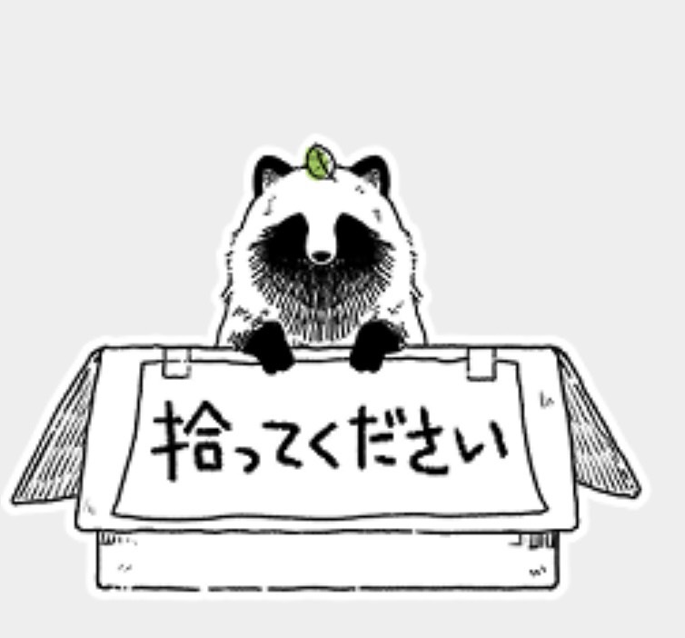ご主人！