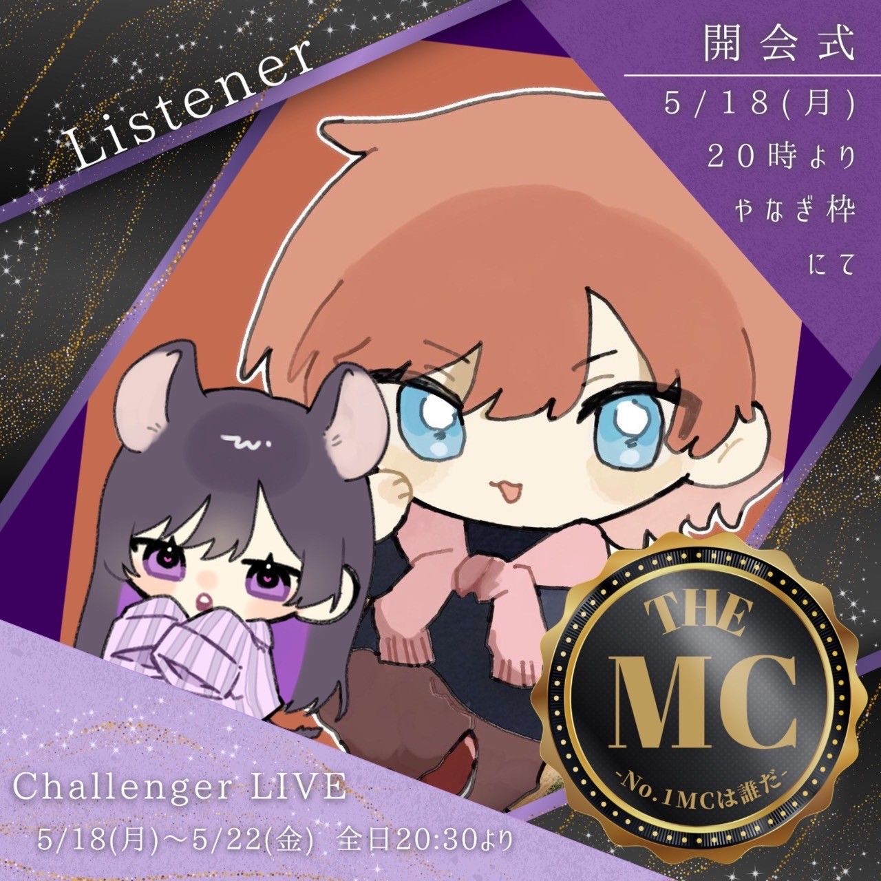 🥃ライトフォーサイカイガスキー