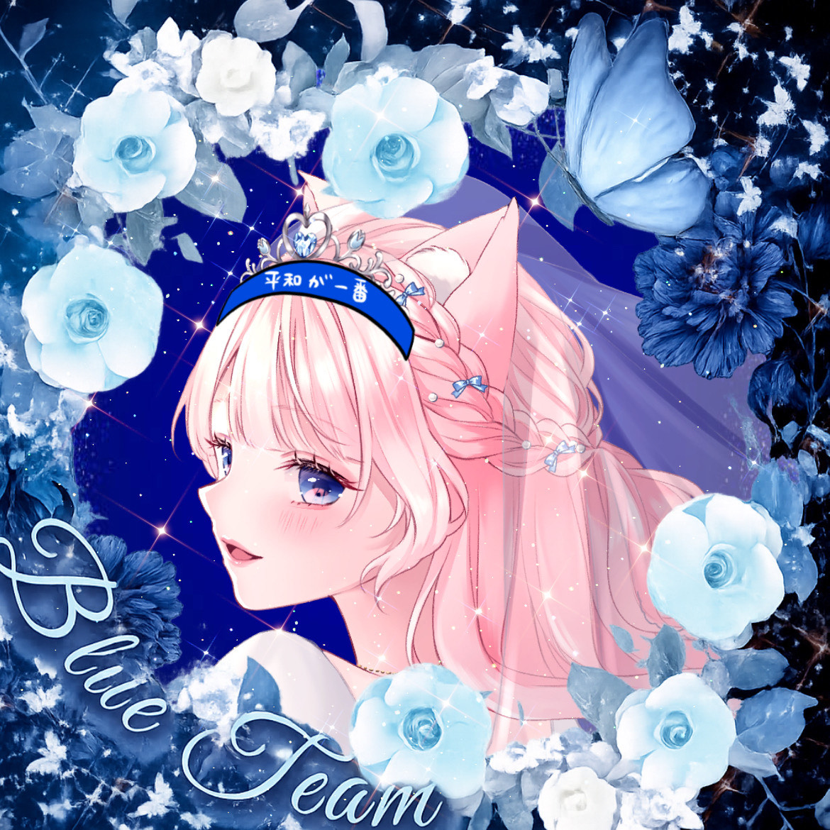 音花 -𝗢𝘁𝗼𝗵𝗮- 💙💙💙