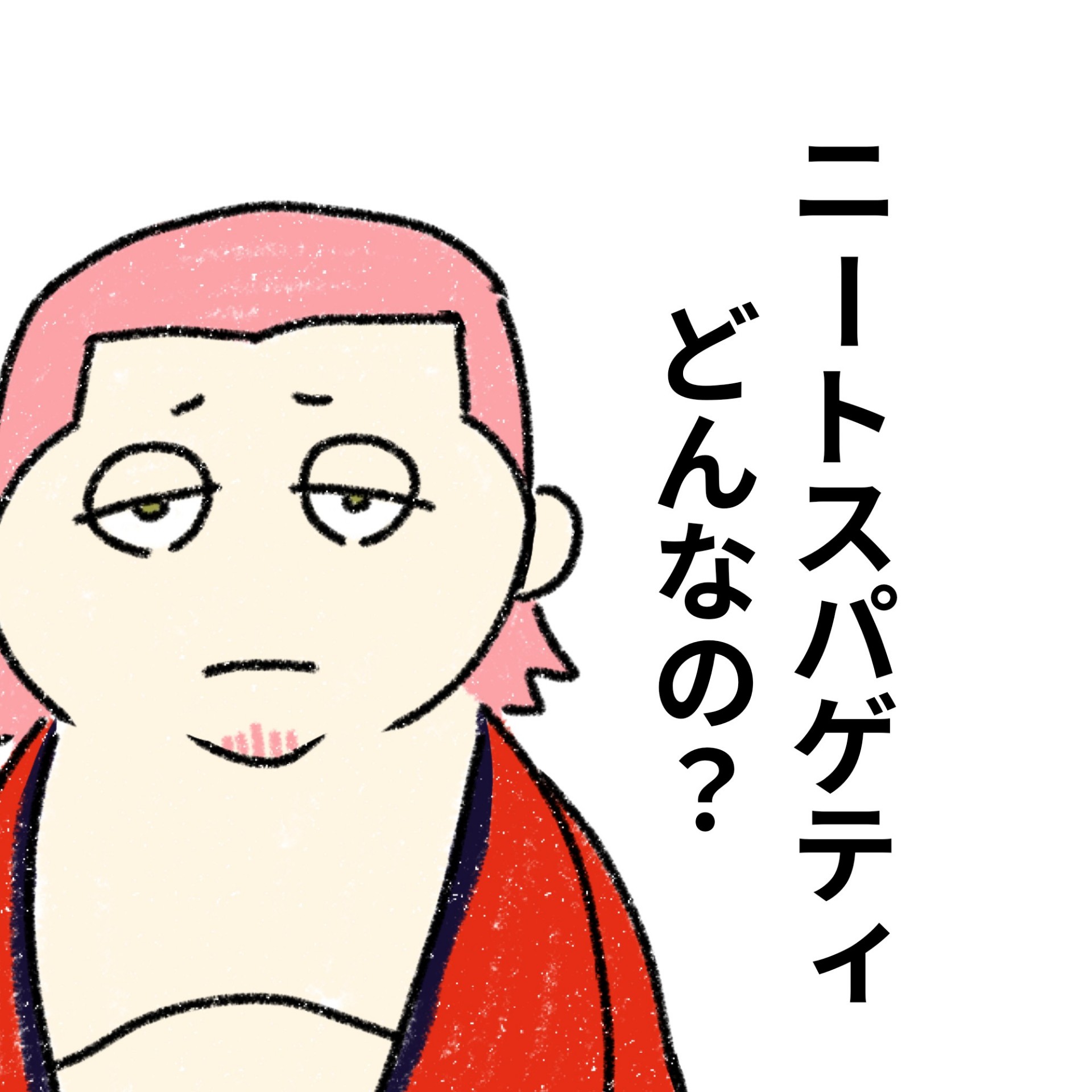 鮭よすお 🩷