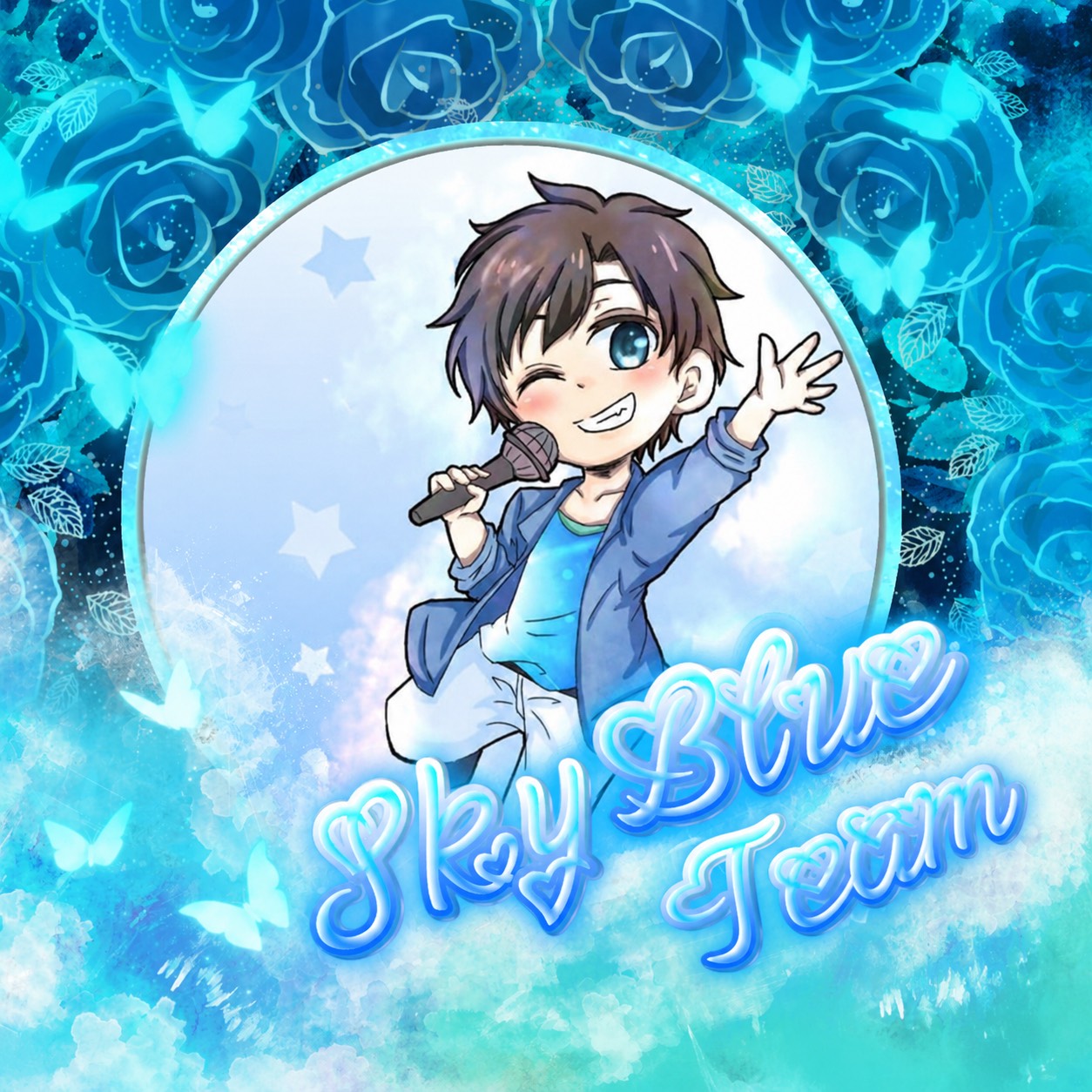 王子👑 Sky Blue Team 🧊