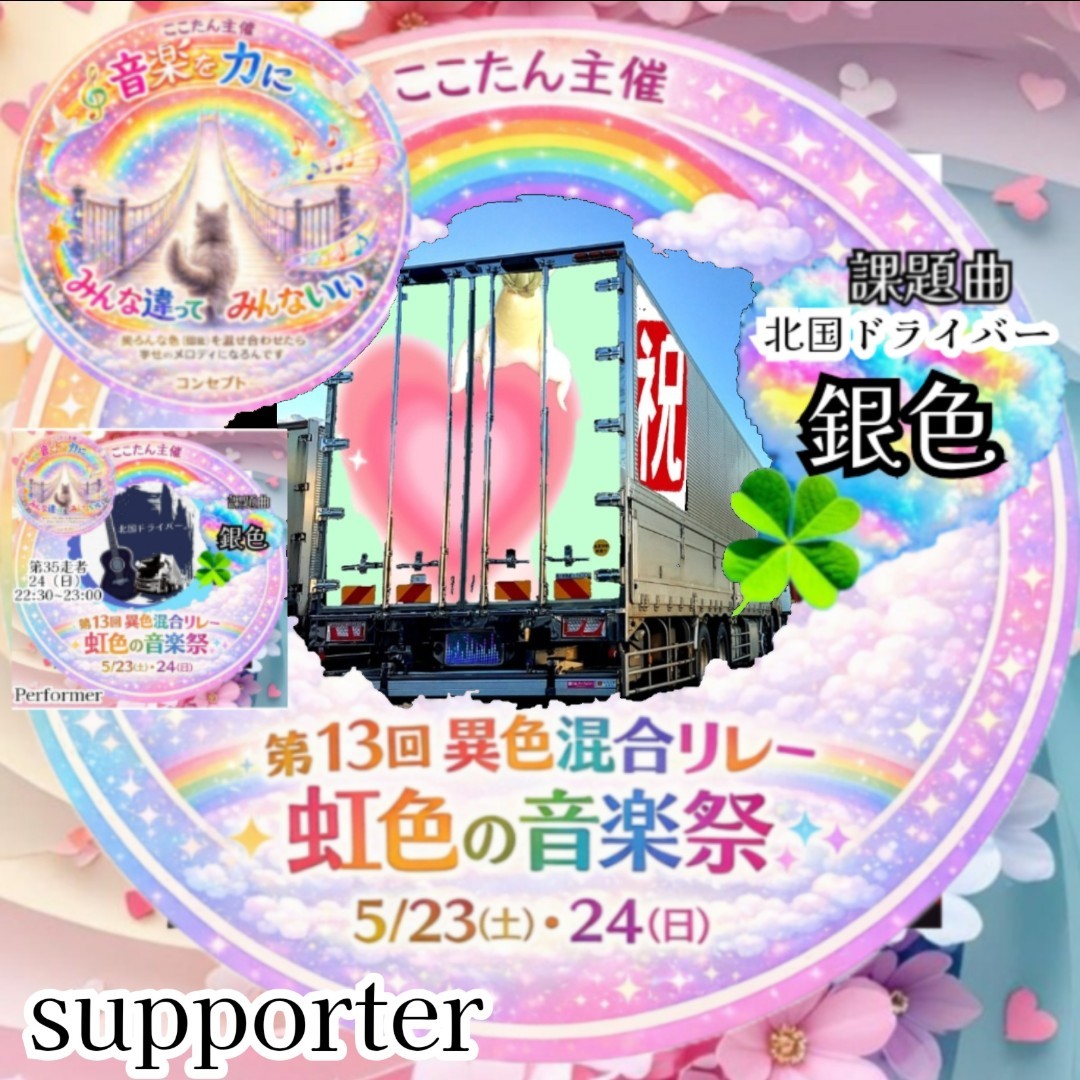 ㊗️いわいちゃん