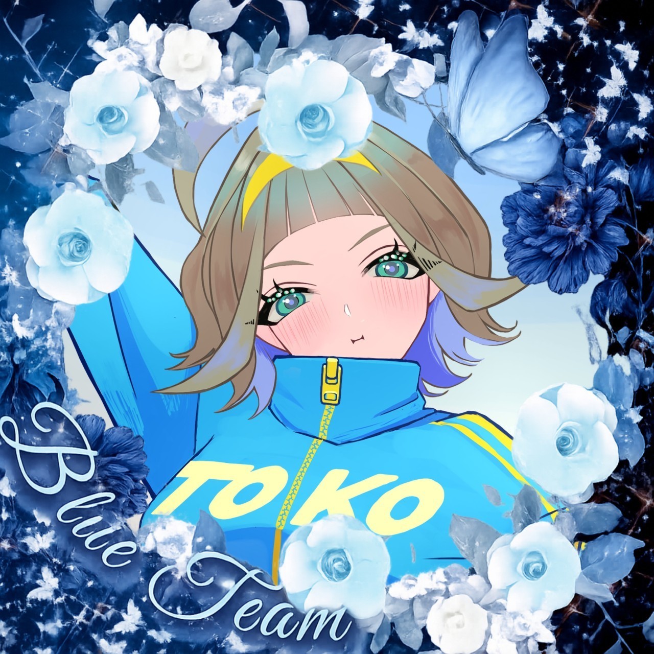 紅茶透子💙💙💙