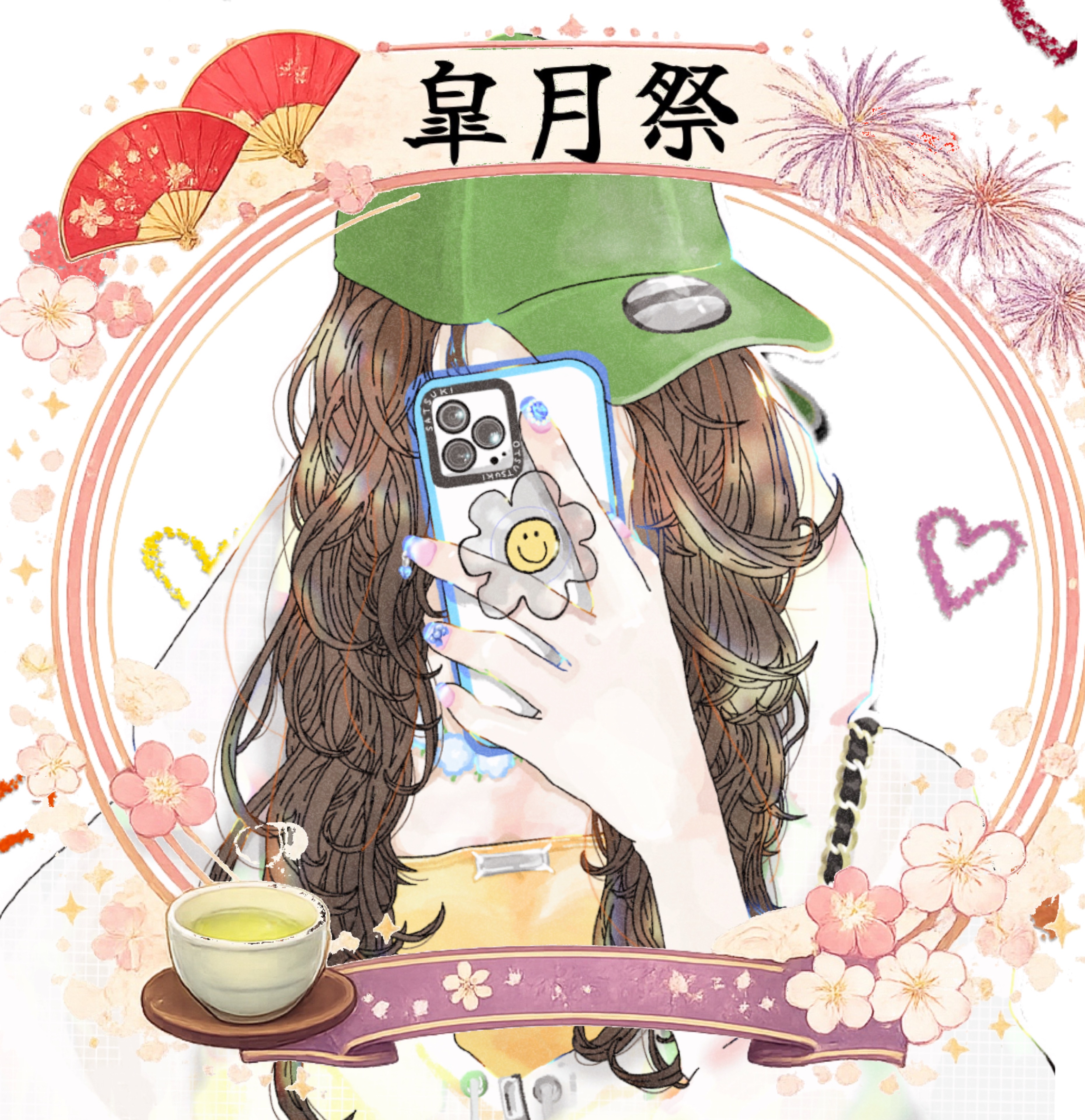 皐月