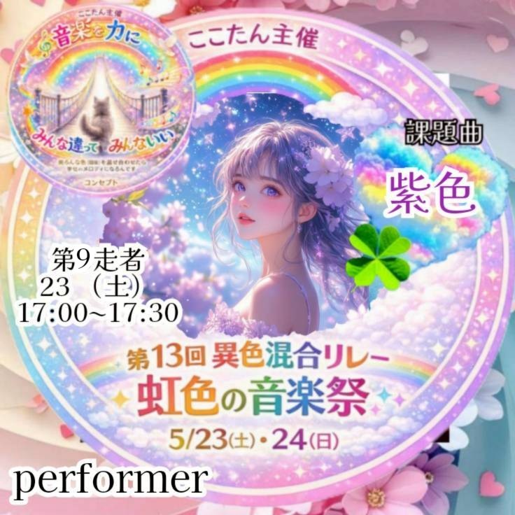⚝⋆𓏲𓎨 ✭心音︰ここたん💜‪潜