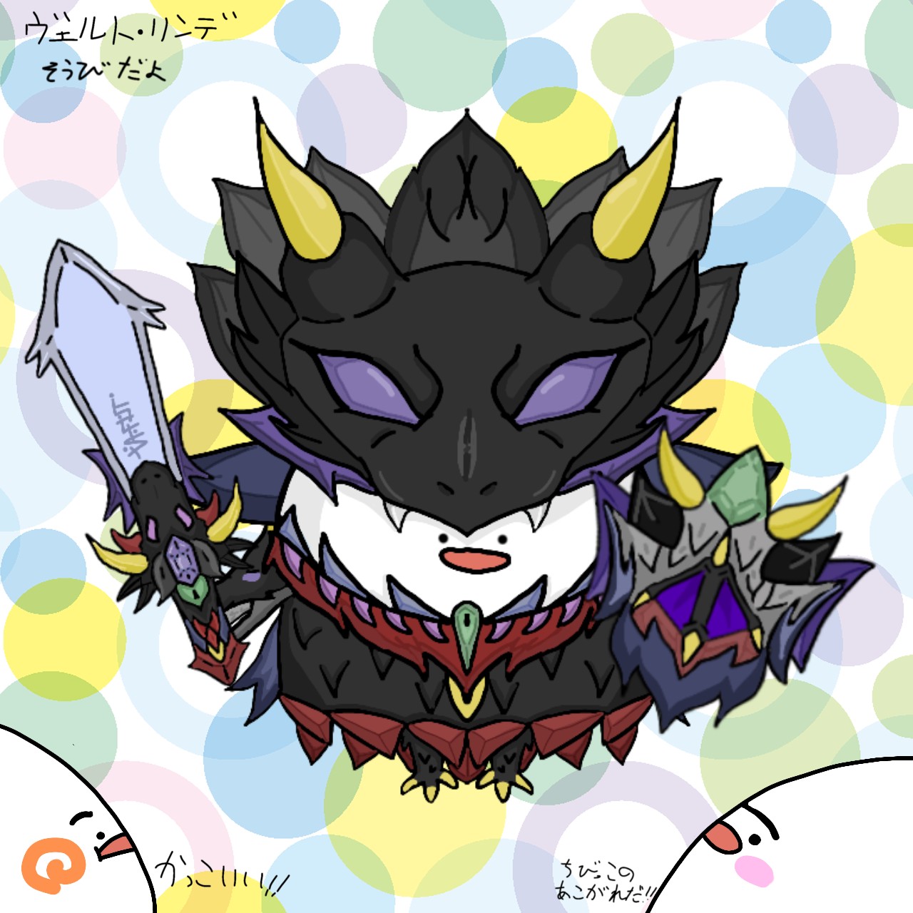 モンデロ