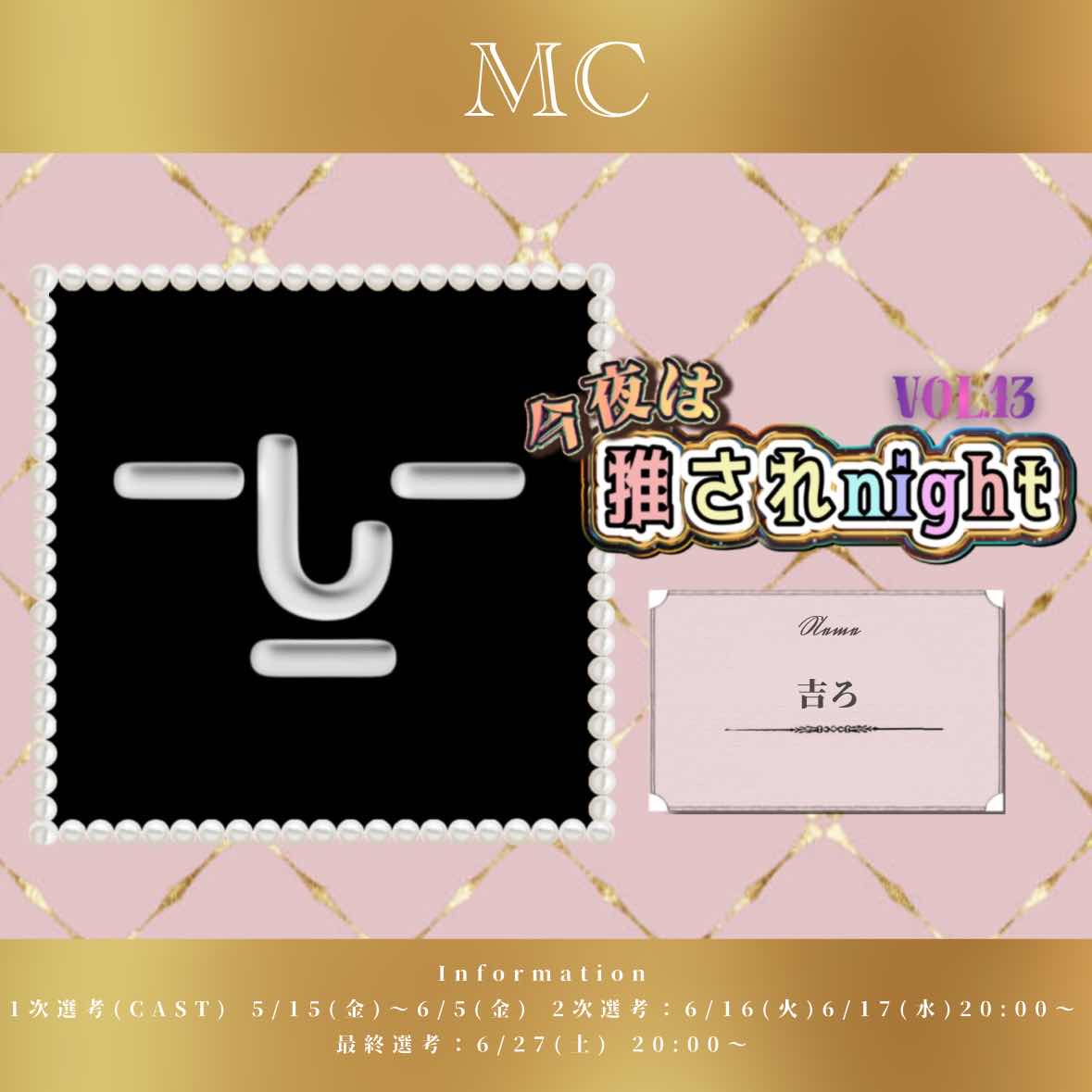 吉ろ《全て冗談》