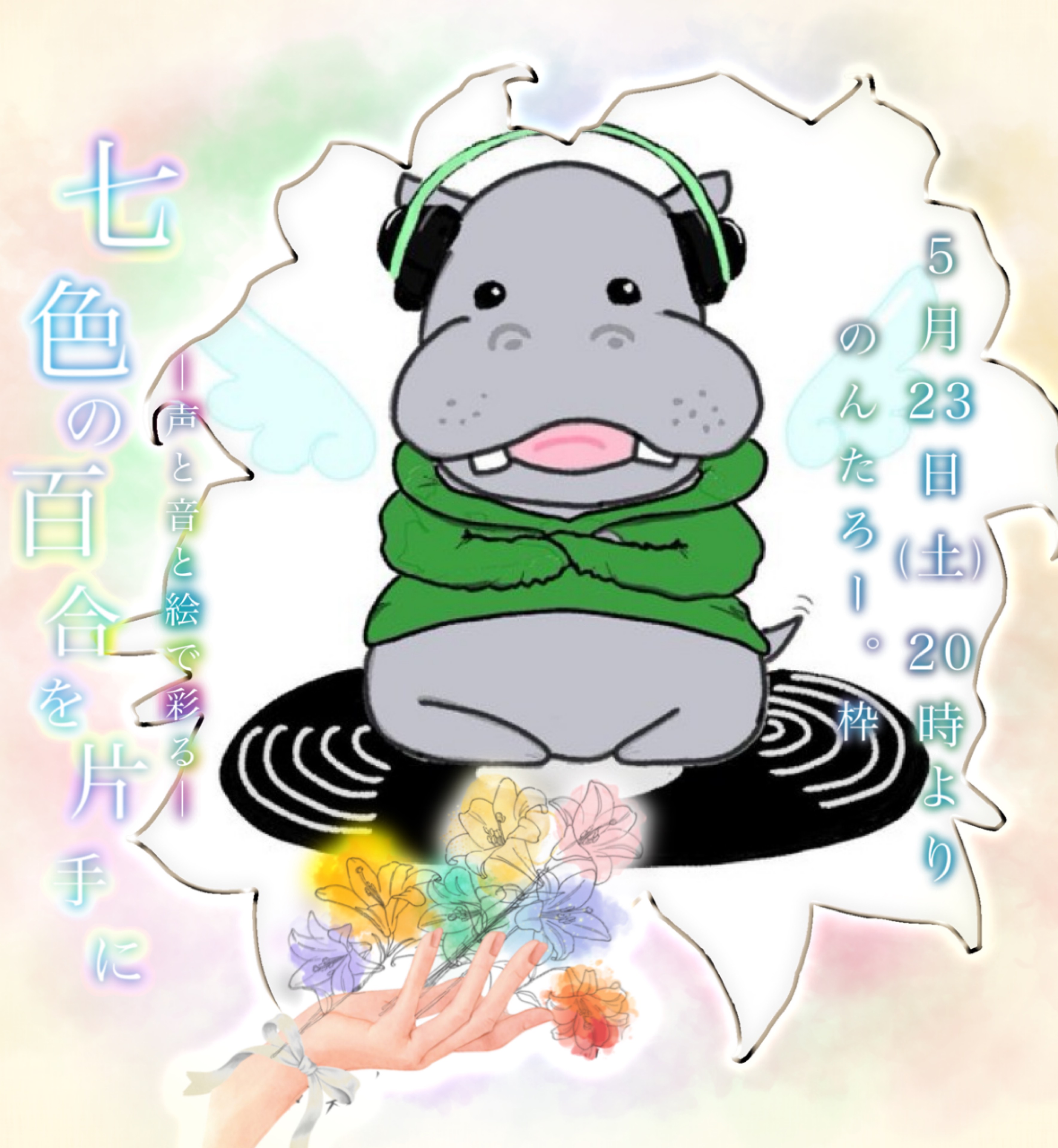 ゆーC