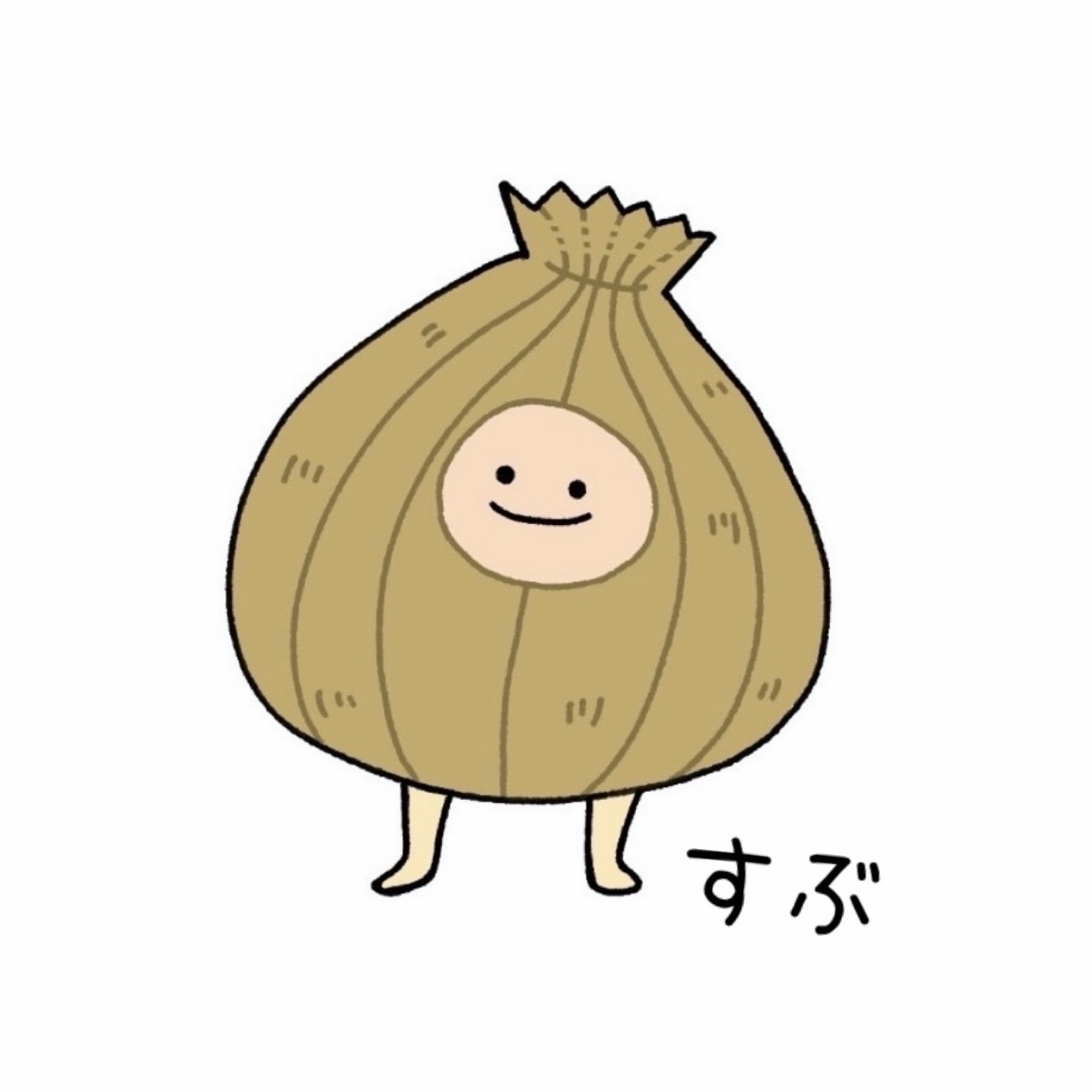 すぶぅ