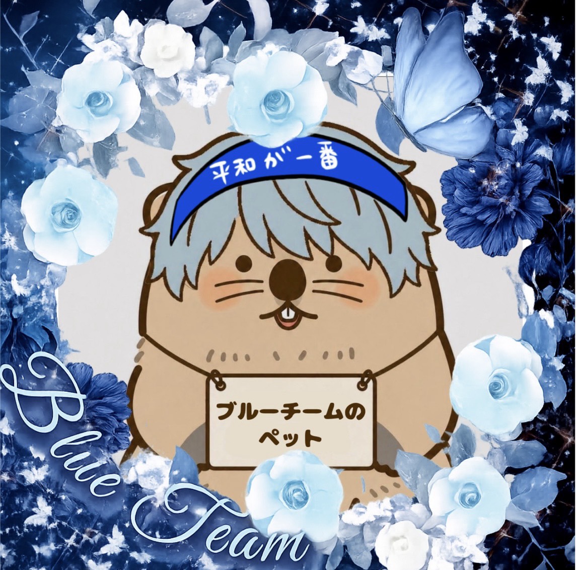 天魅 錬💙💙💙
