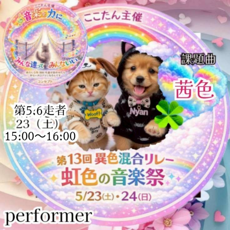 ʚ🐶ɞオカリナゴン太