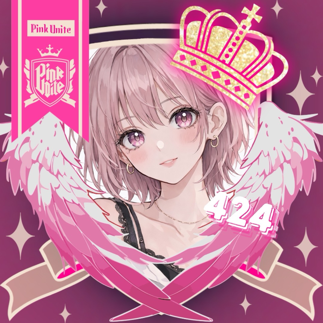 ⁴²⁴パピコ🩷
