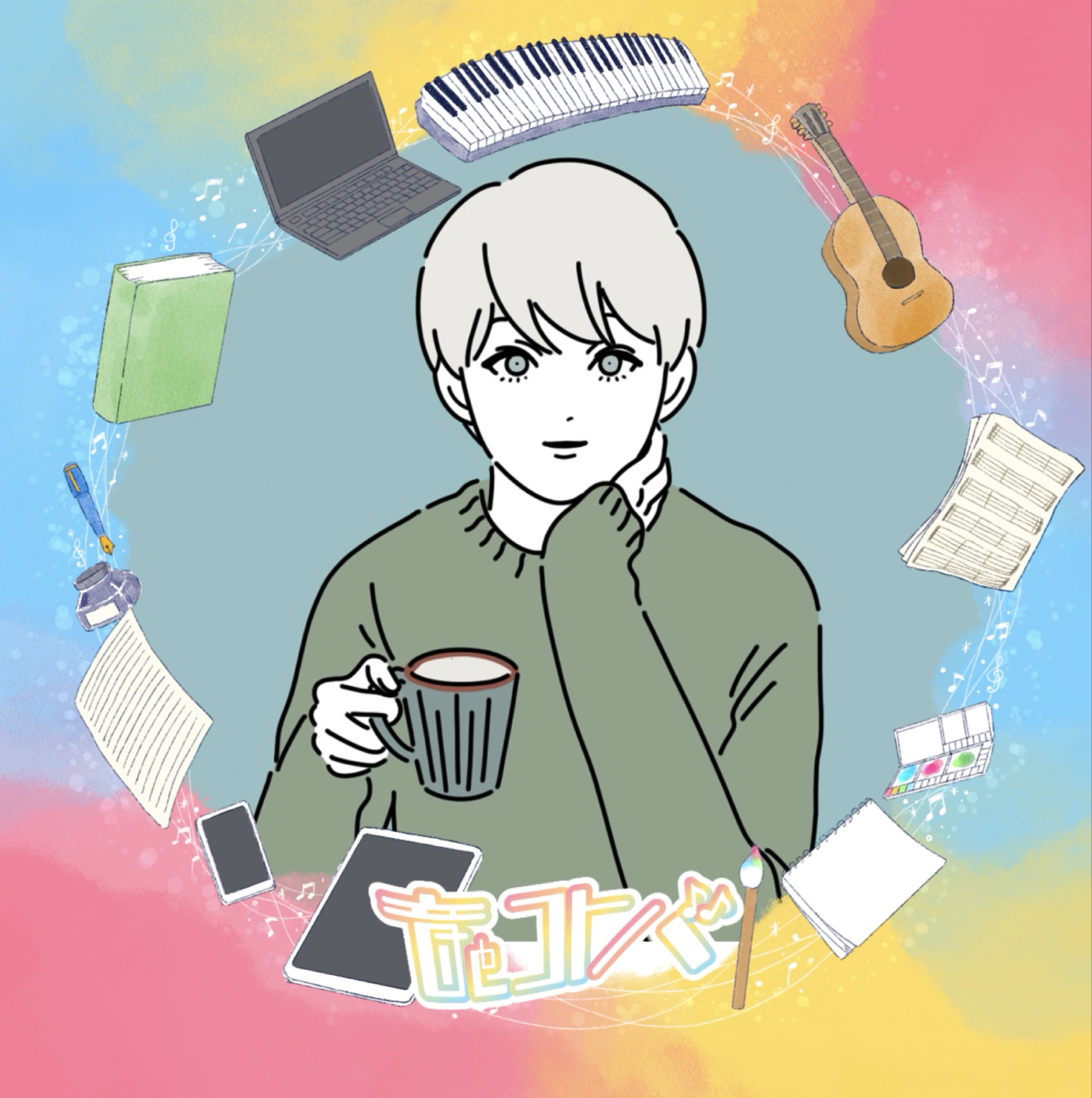 羽田あゆむ
