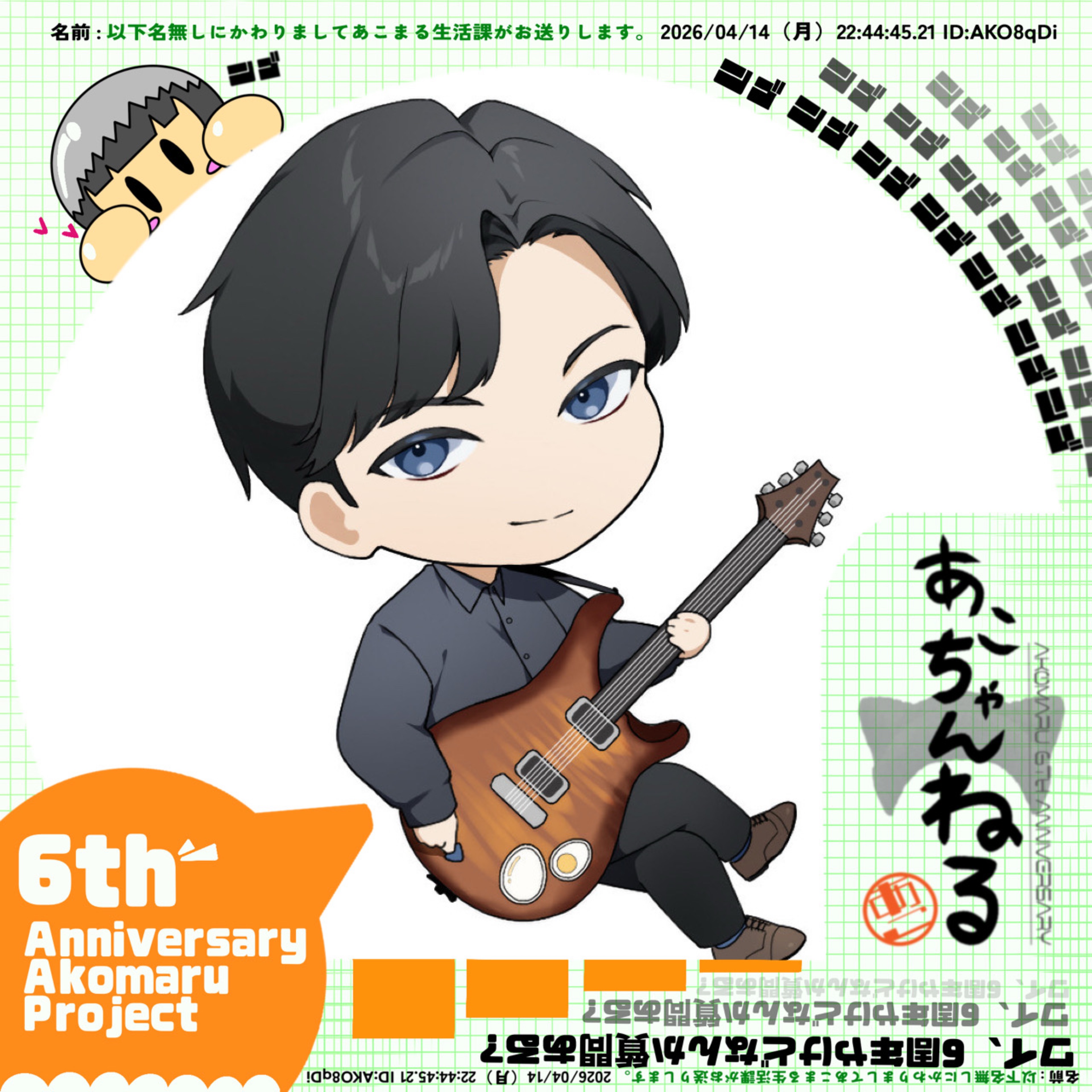 Ajitama🥚🎸