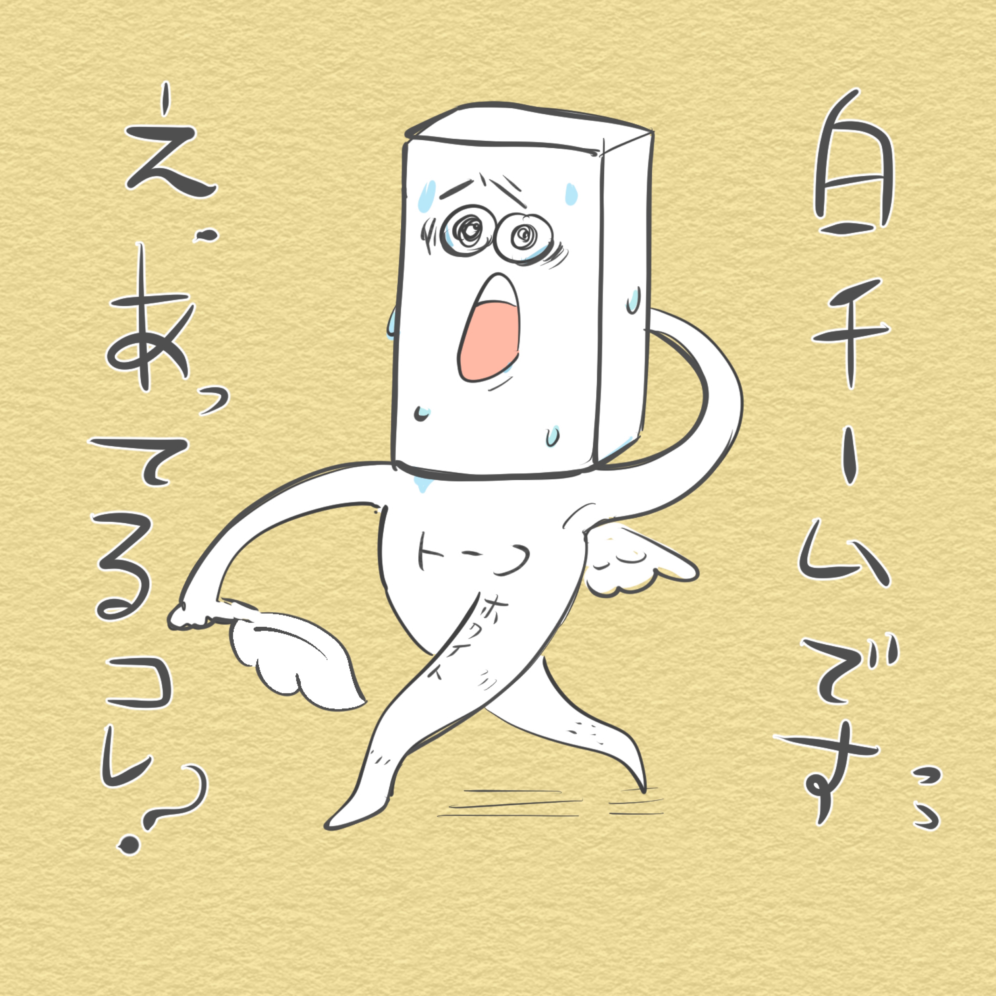 かねん
