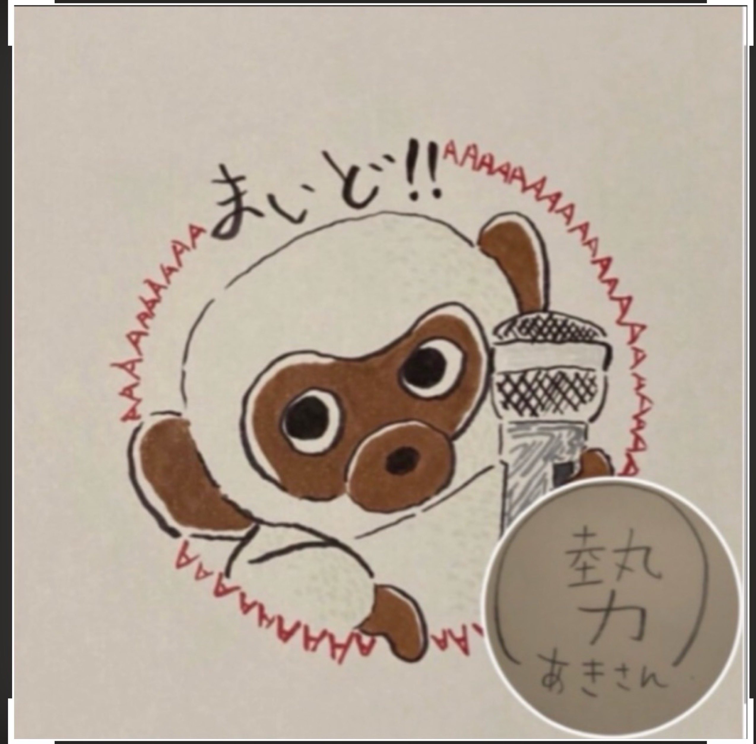 あき