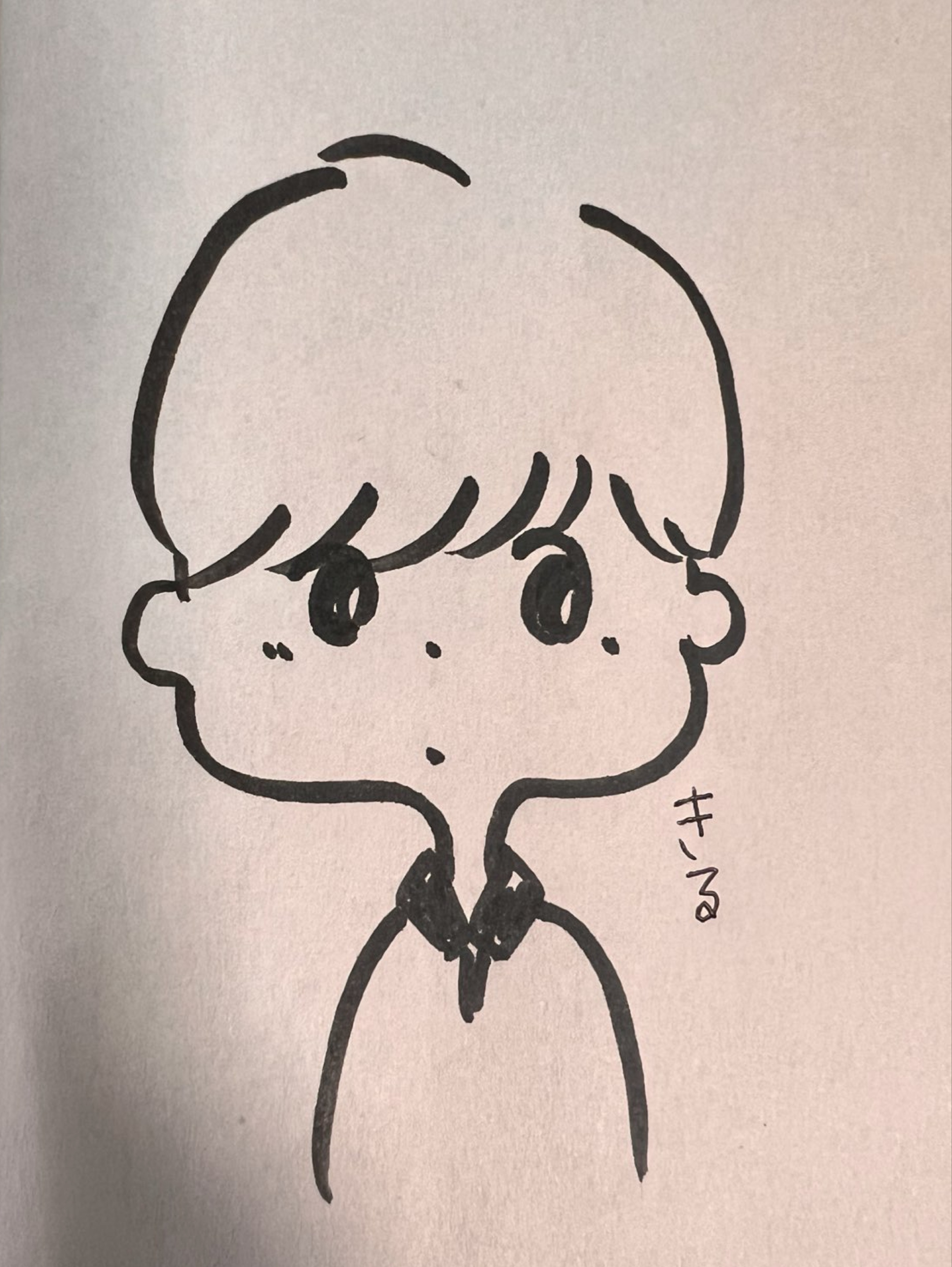 きる