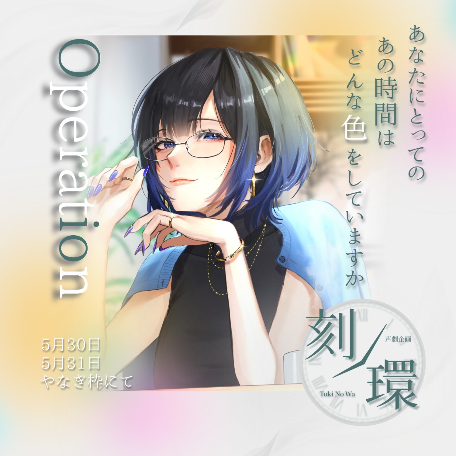 やなぎ