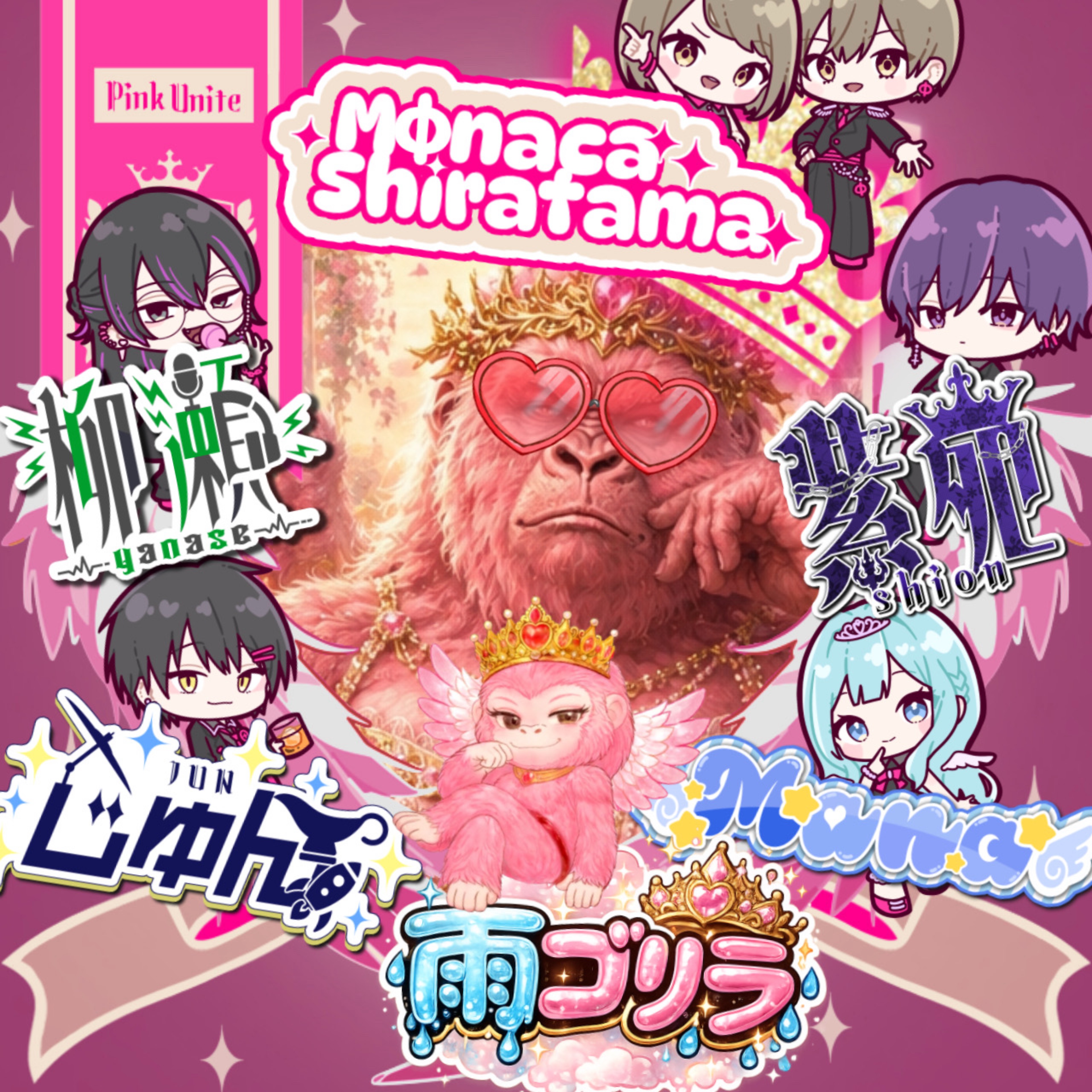☔︎ᵍིྀ 雨ゴリラ🩷