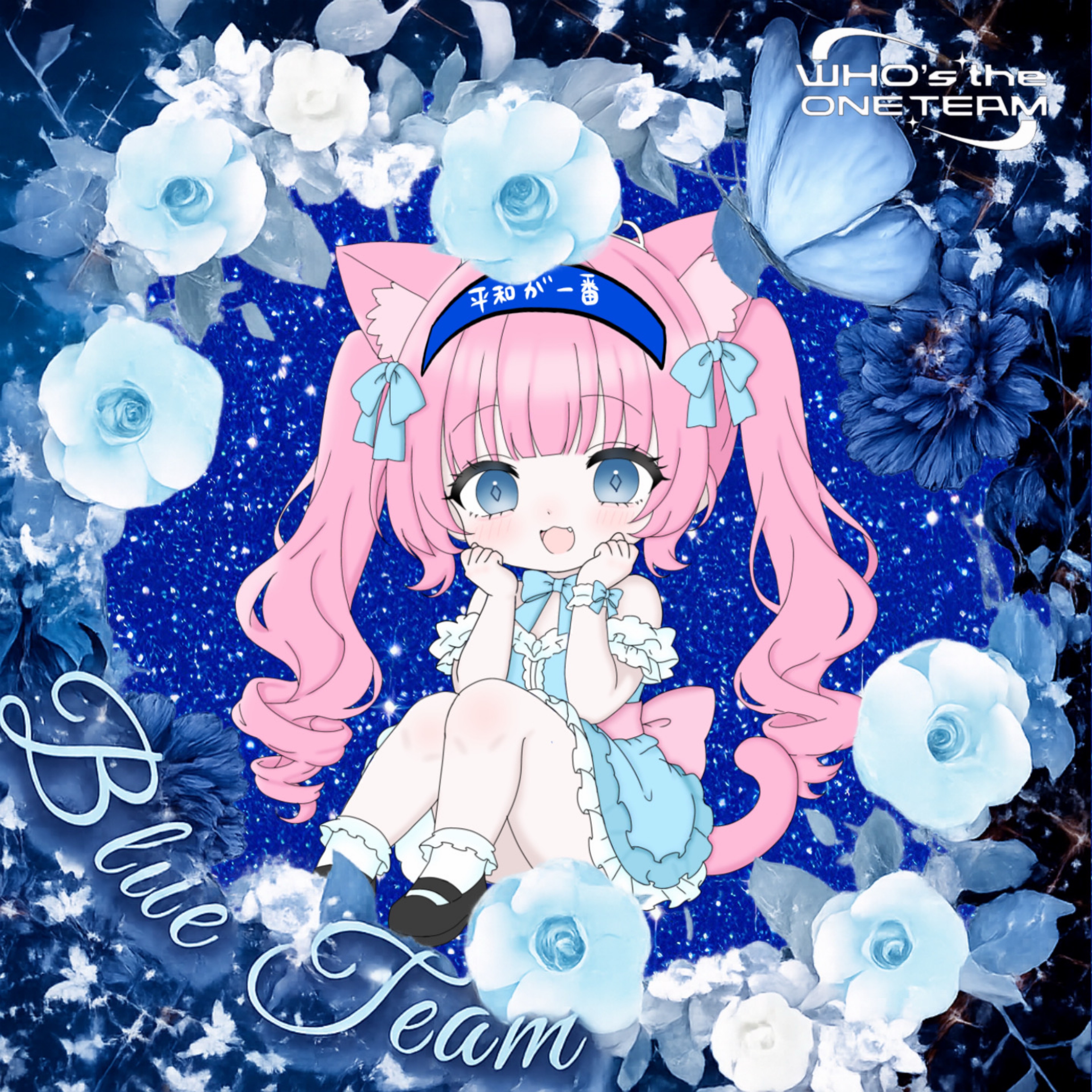 音花 -𝗢𝘁𝗼𝗵𝗮- 💙💙💙