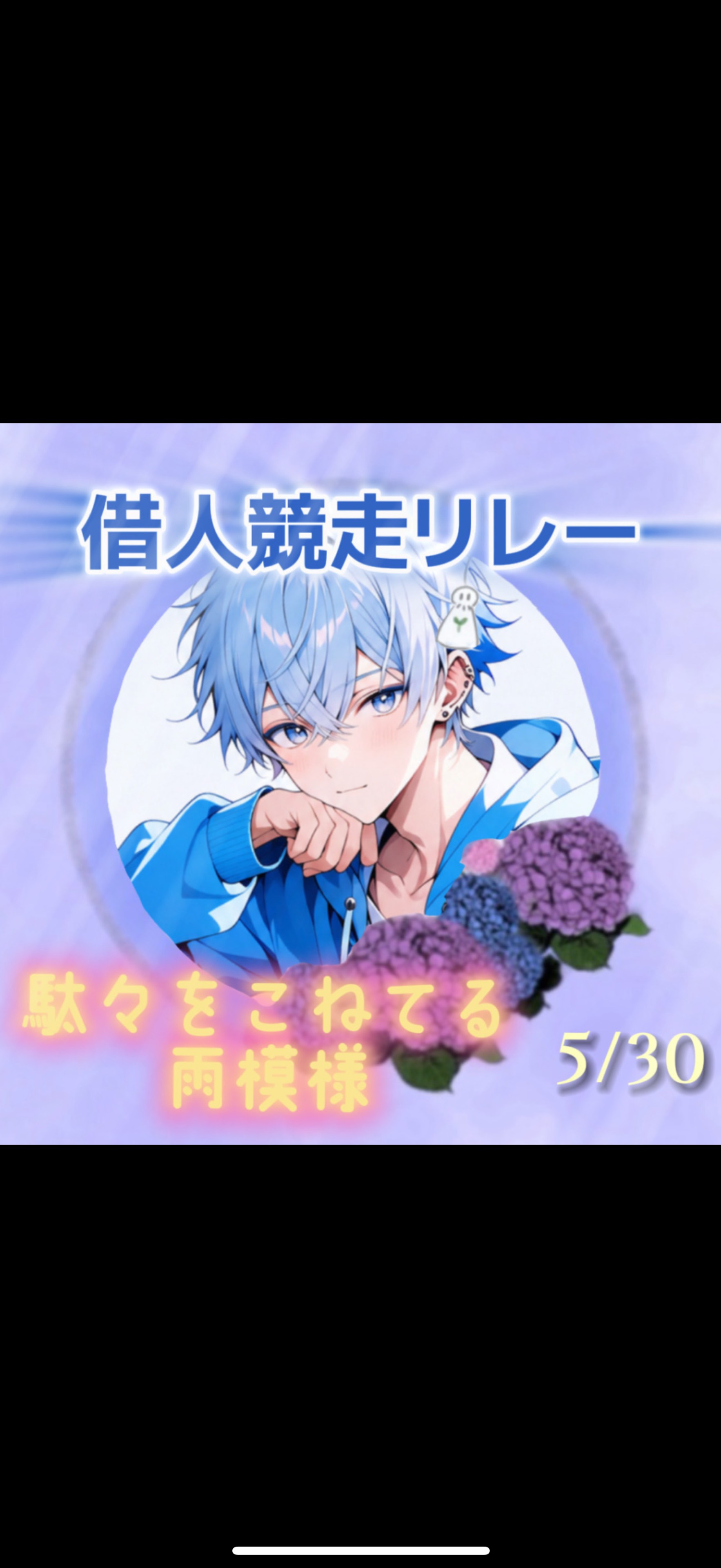 ⋆。͛☔️あめ